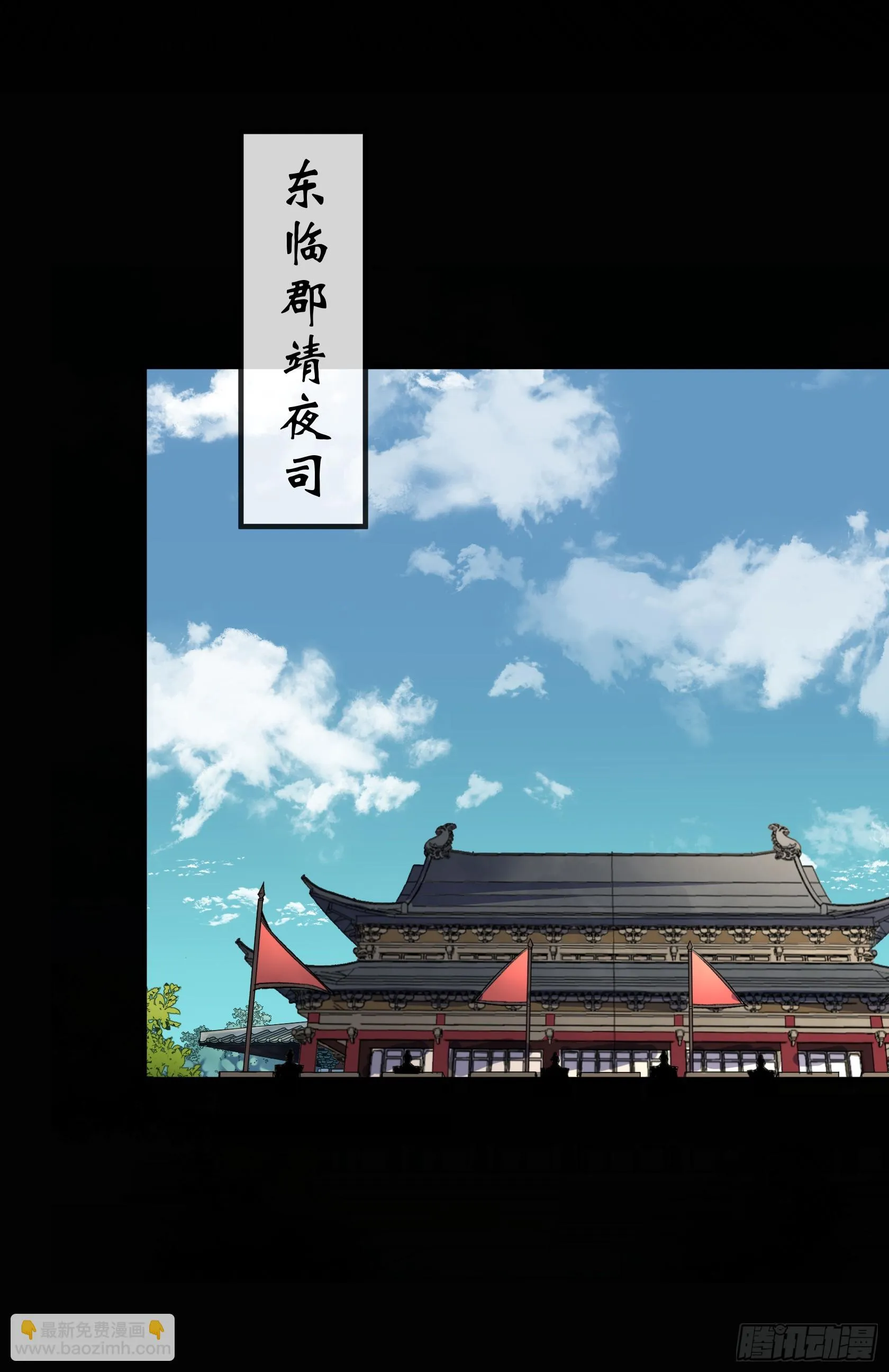 第154话 你看我有几分像从前 第25页