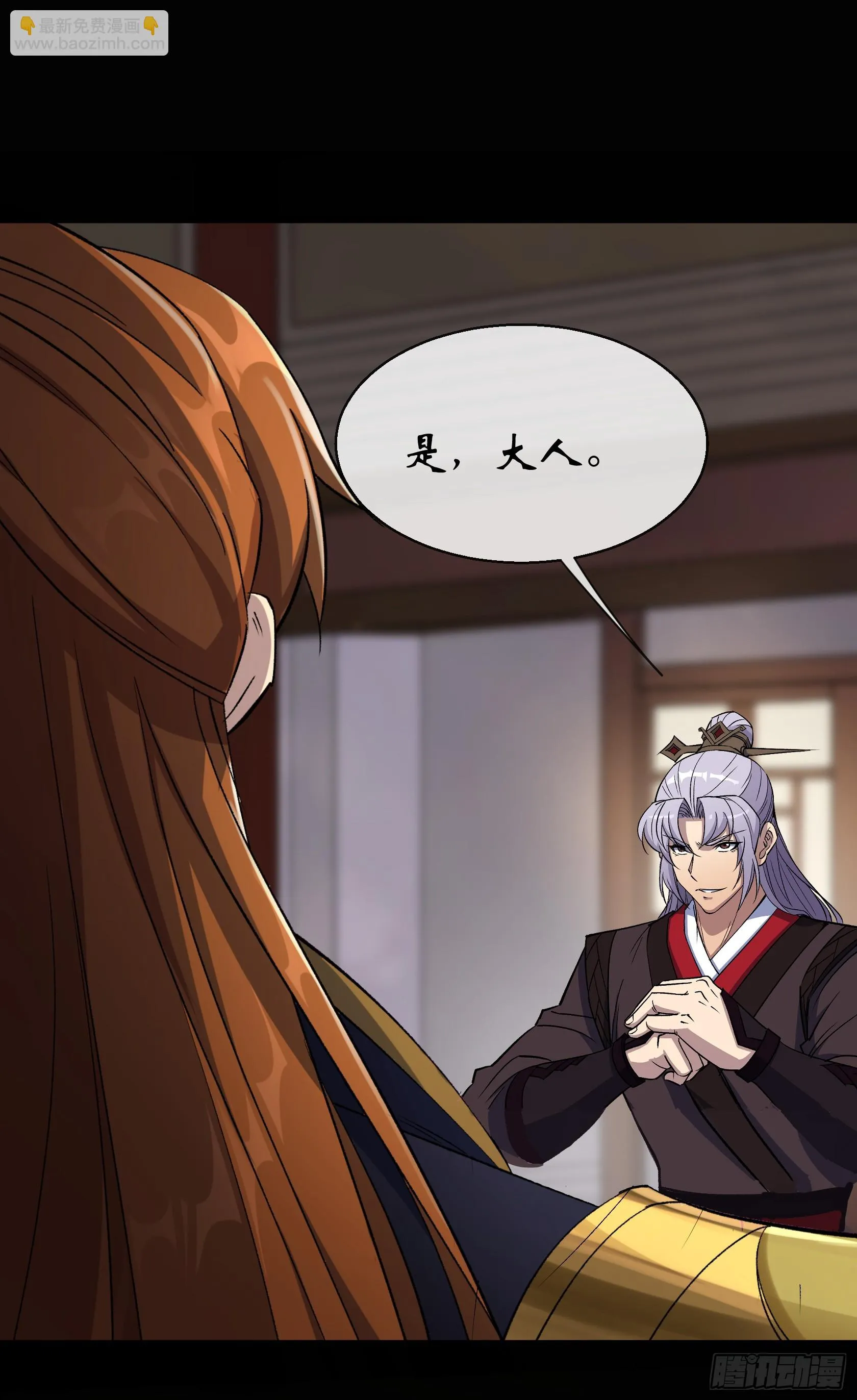 第154话 你看我有几分像从前 第29页