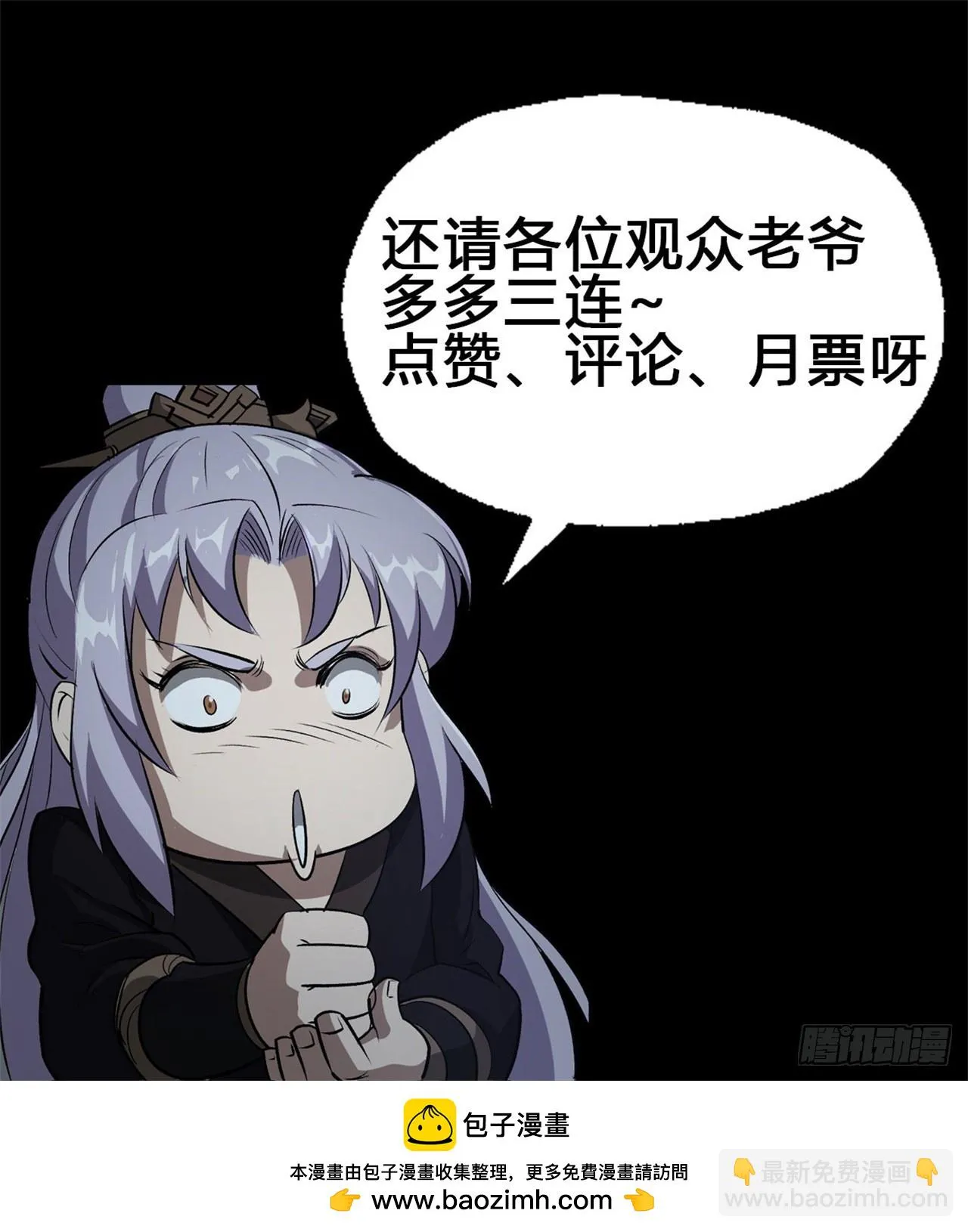 第154话 你看我有几分像从前 第33页