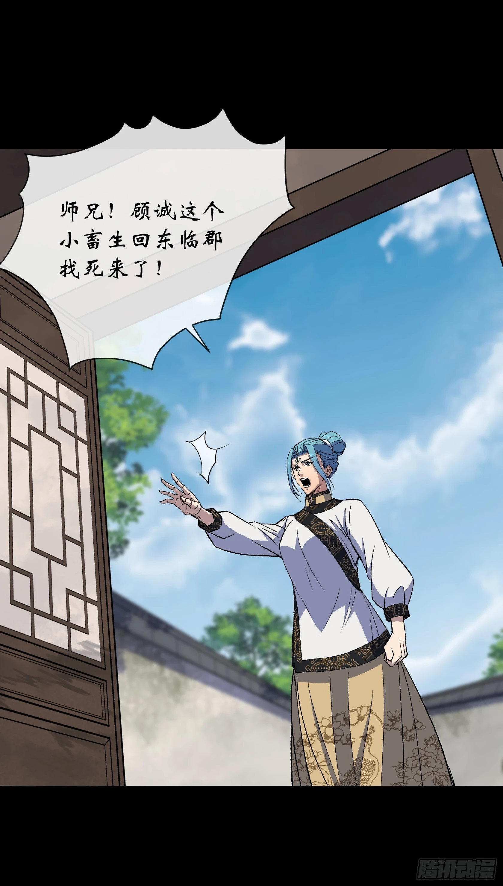 第155话 崔子杰的境遇 第2页