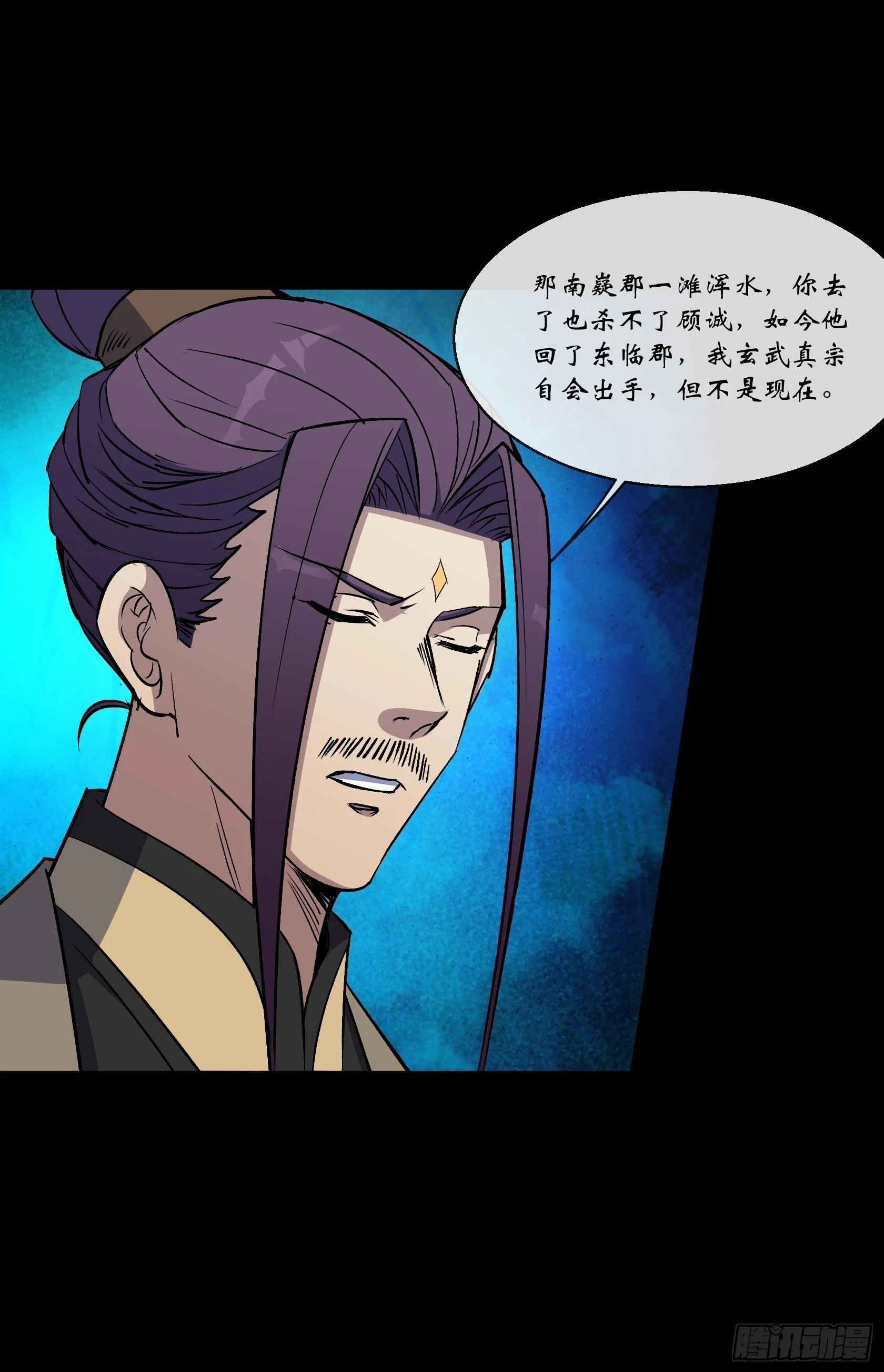 第155话 崔子杰的境遇 第4页
