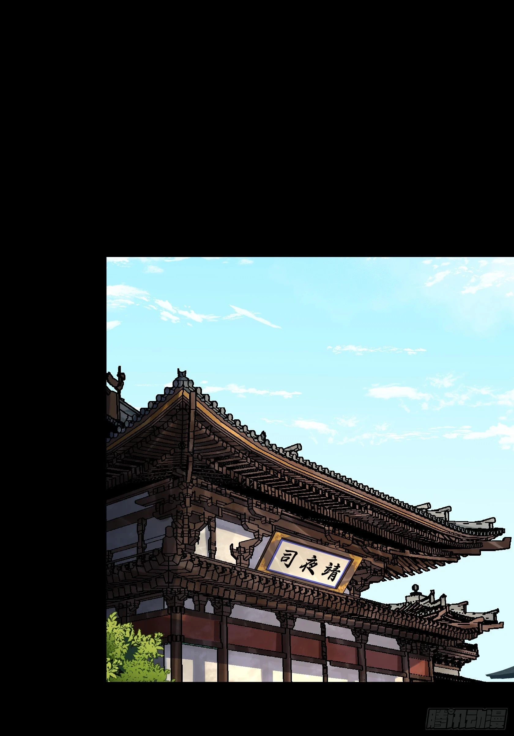 第155话 崔子杰的境遇 第11页