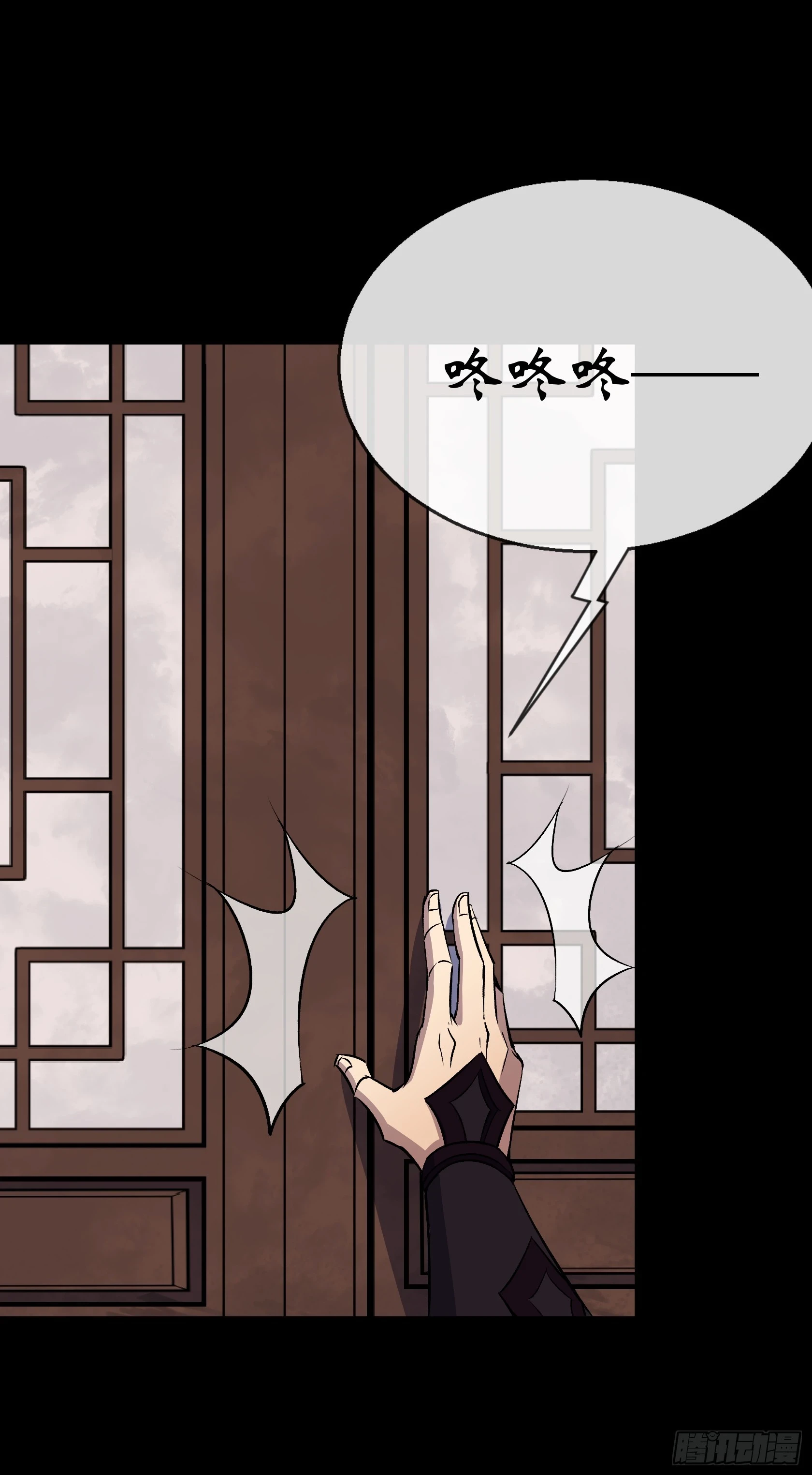 第155话 崔子杰的境遇 第16页