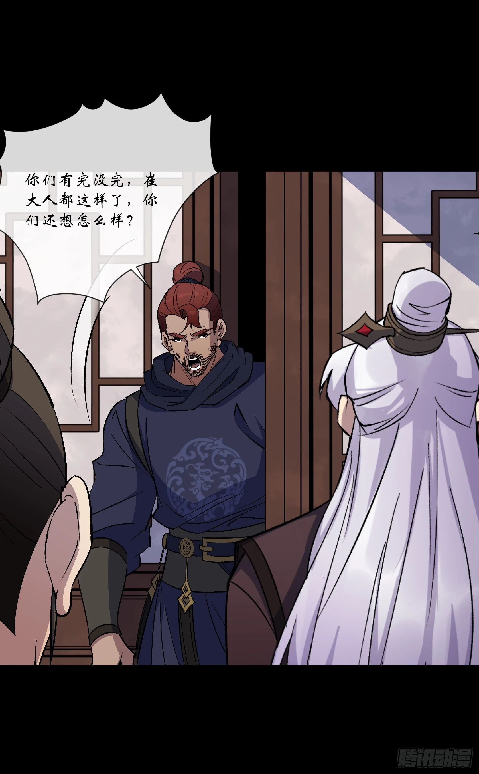 第155话 崔子杰的境遇 第17页