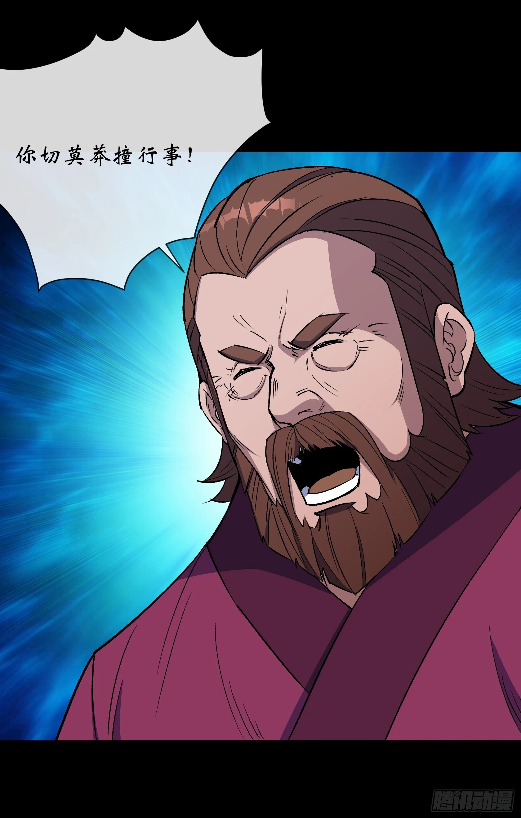 第155话 崔子杰的境遇 第26页