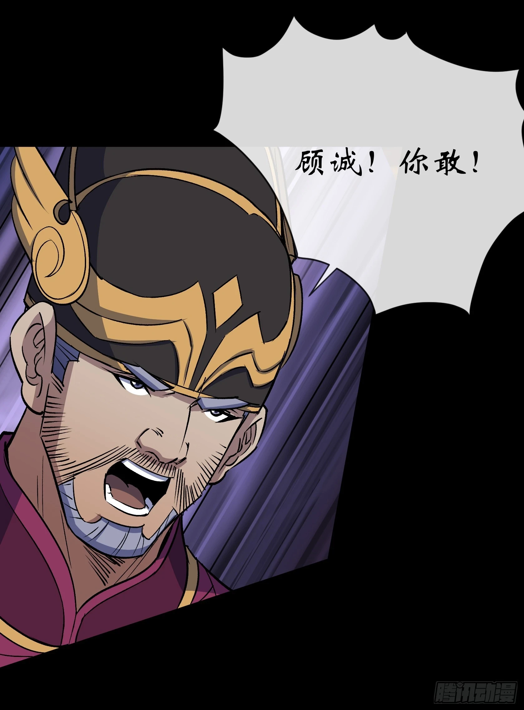 第156话 人头开路 第10页
