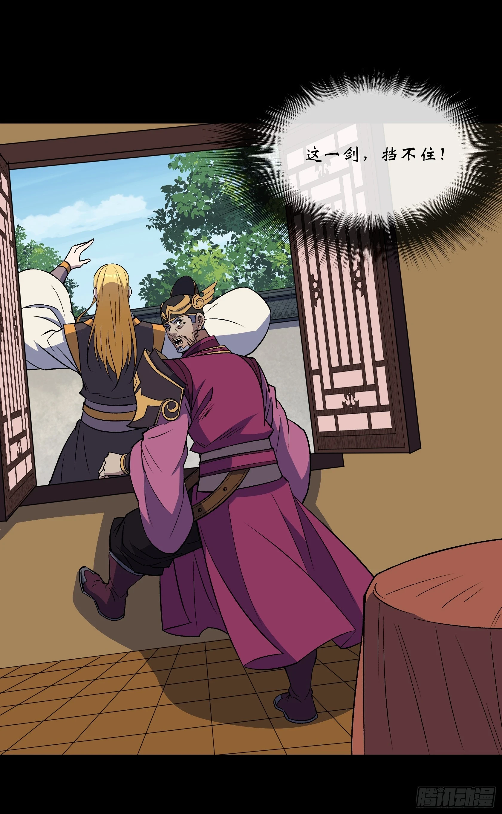 第156话 人头开路 第12页