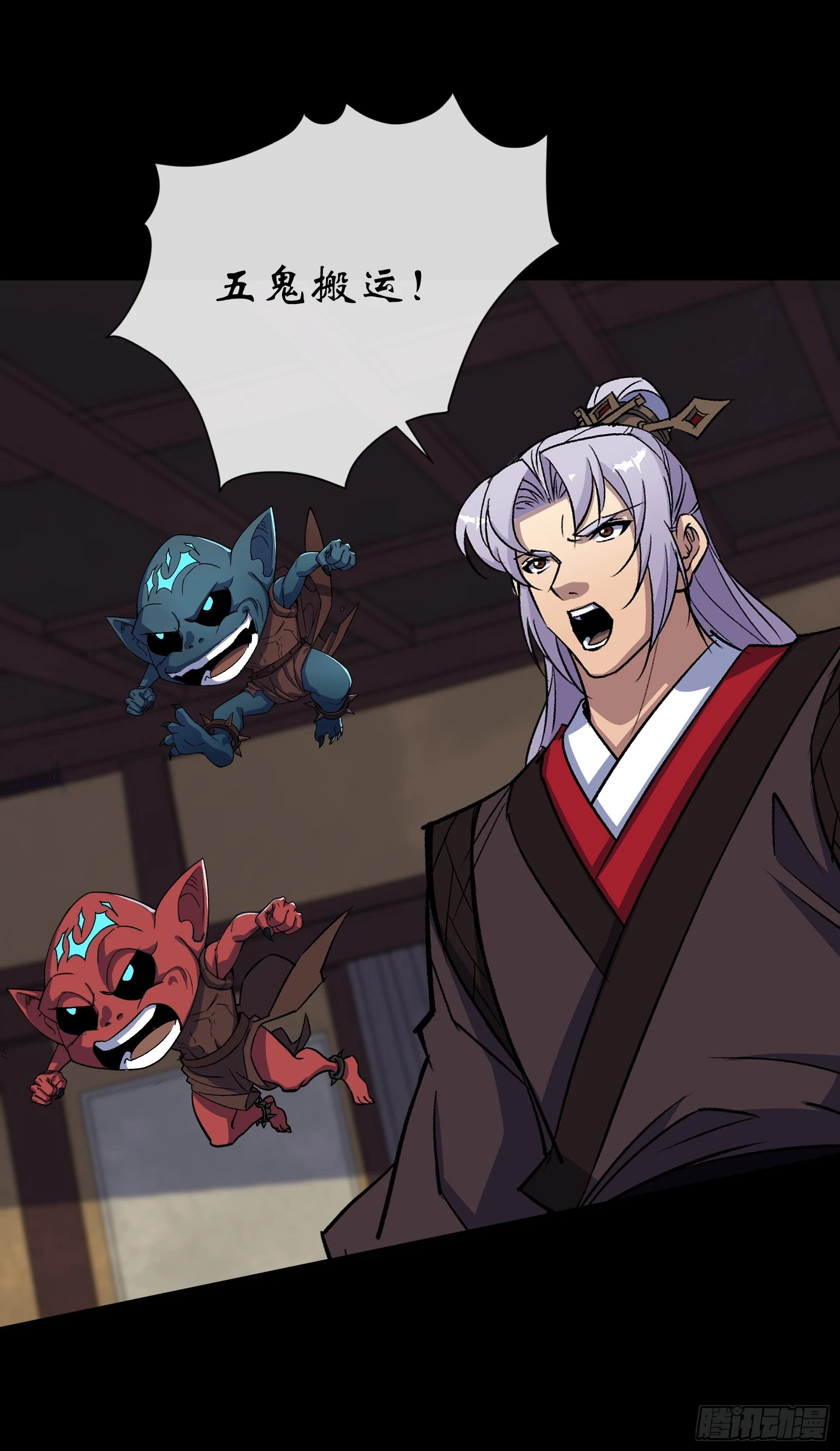 第156话 人头开路 第13页