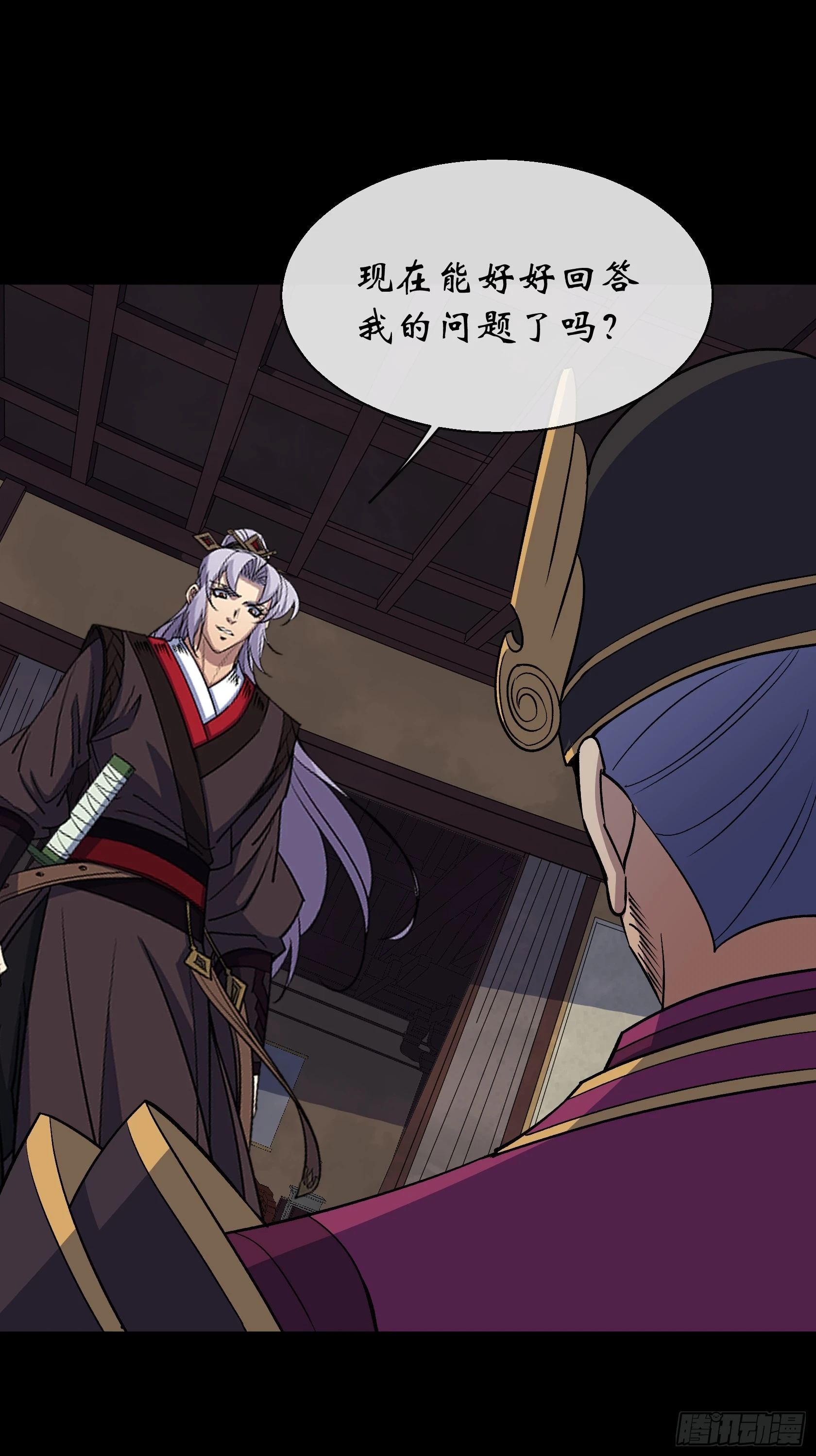 第156话 人头开路 第17页