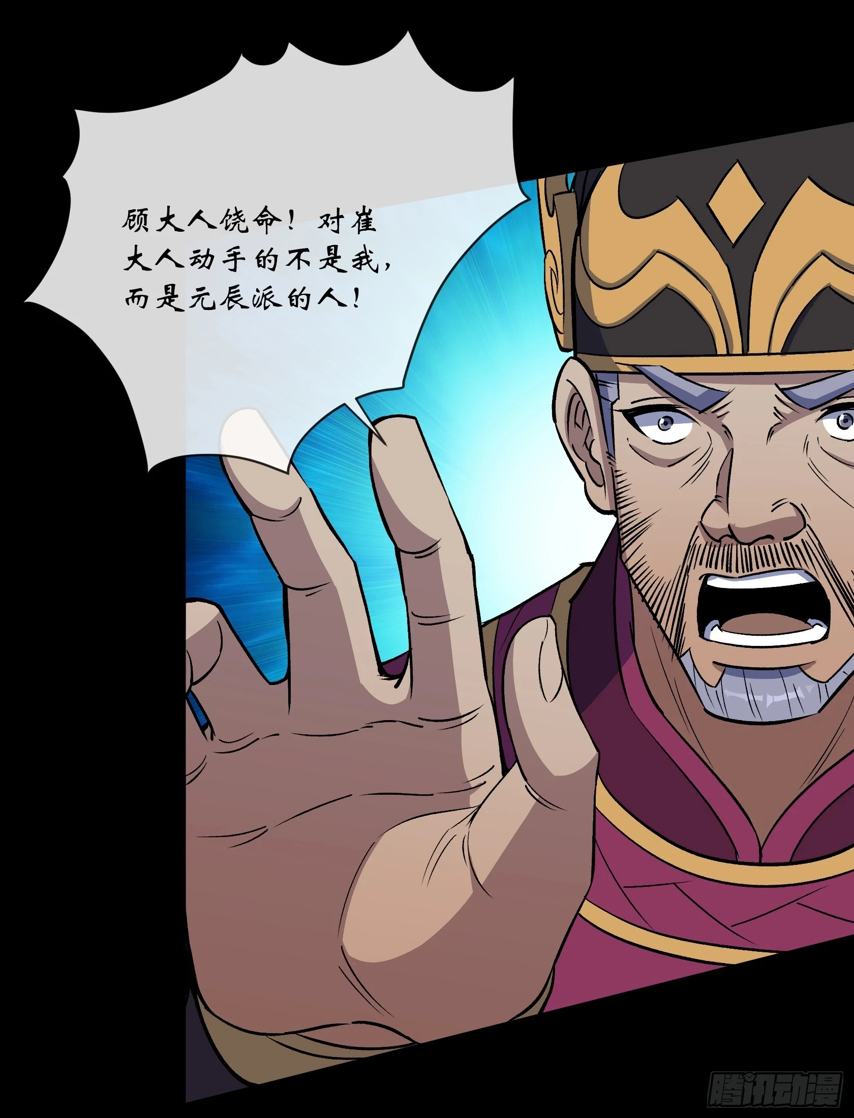 第156话 人头开路 第18页