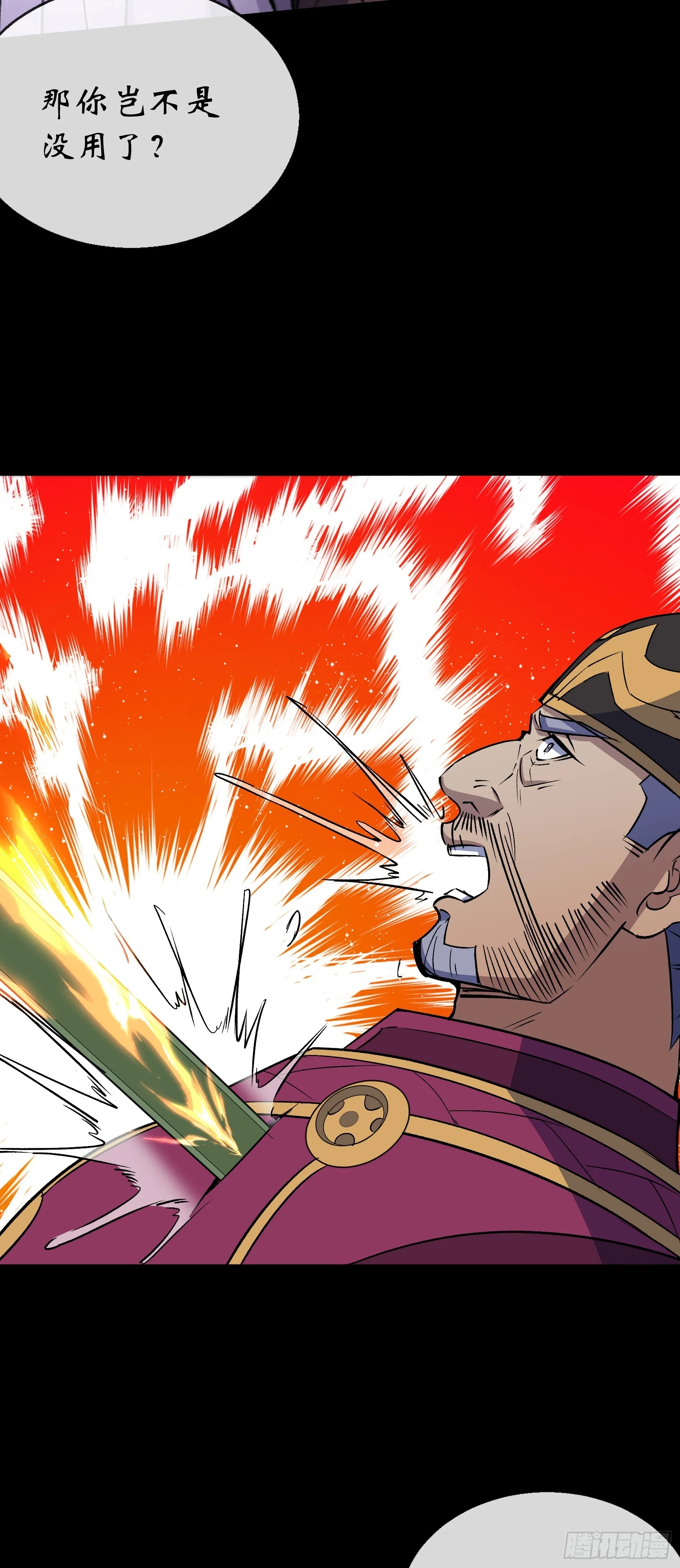 第156话 人头开路 第20页