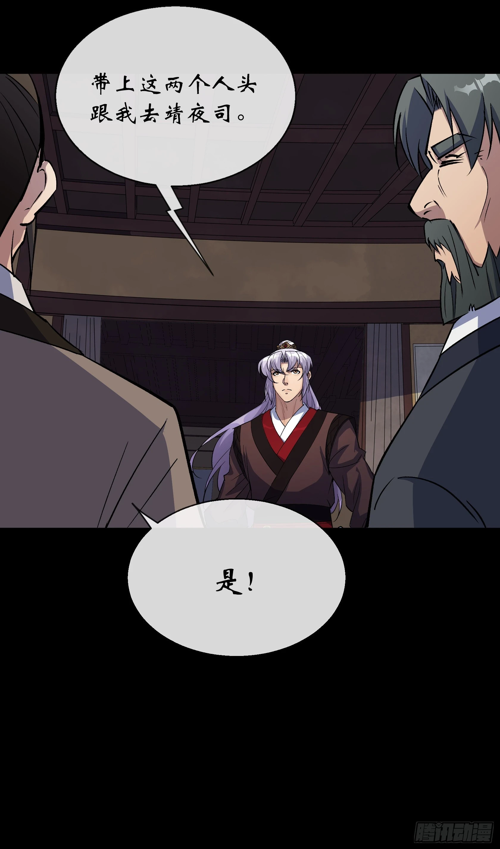 第156话 人头开路 第28页