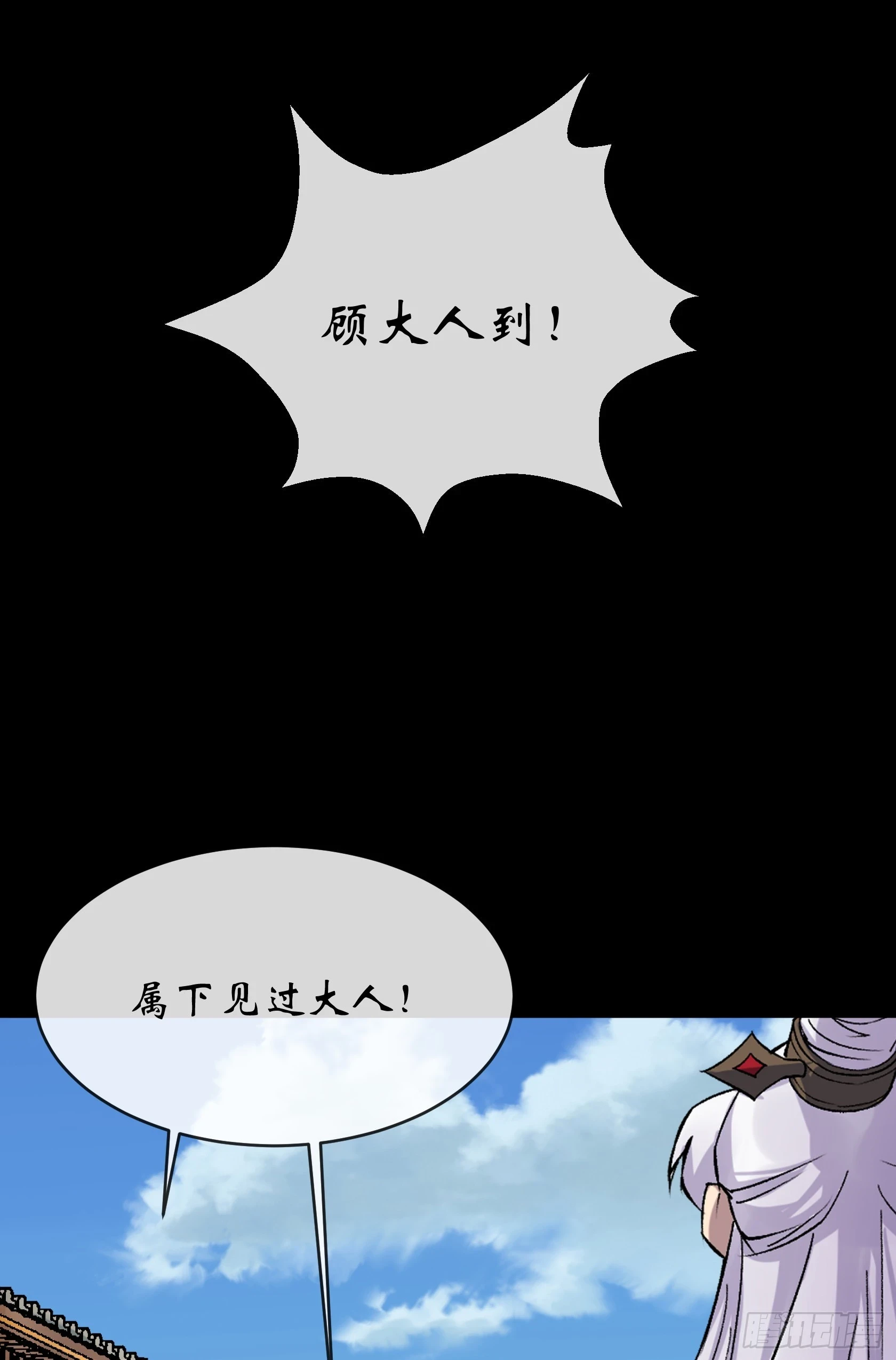 第156话 人头开路 第30页