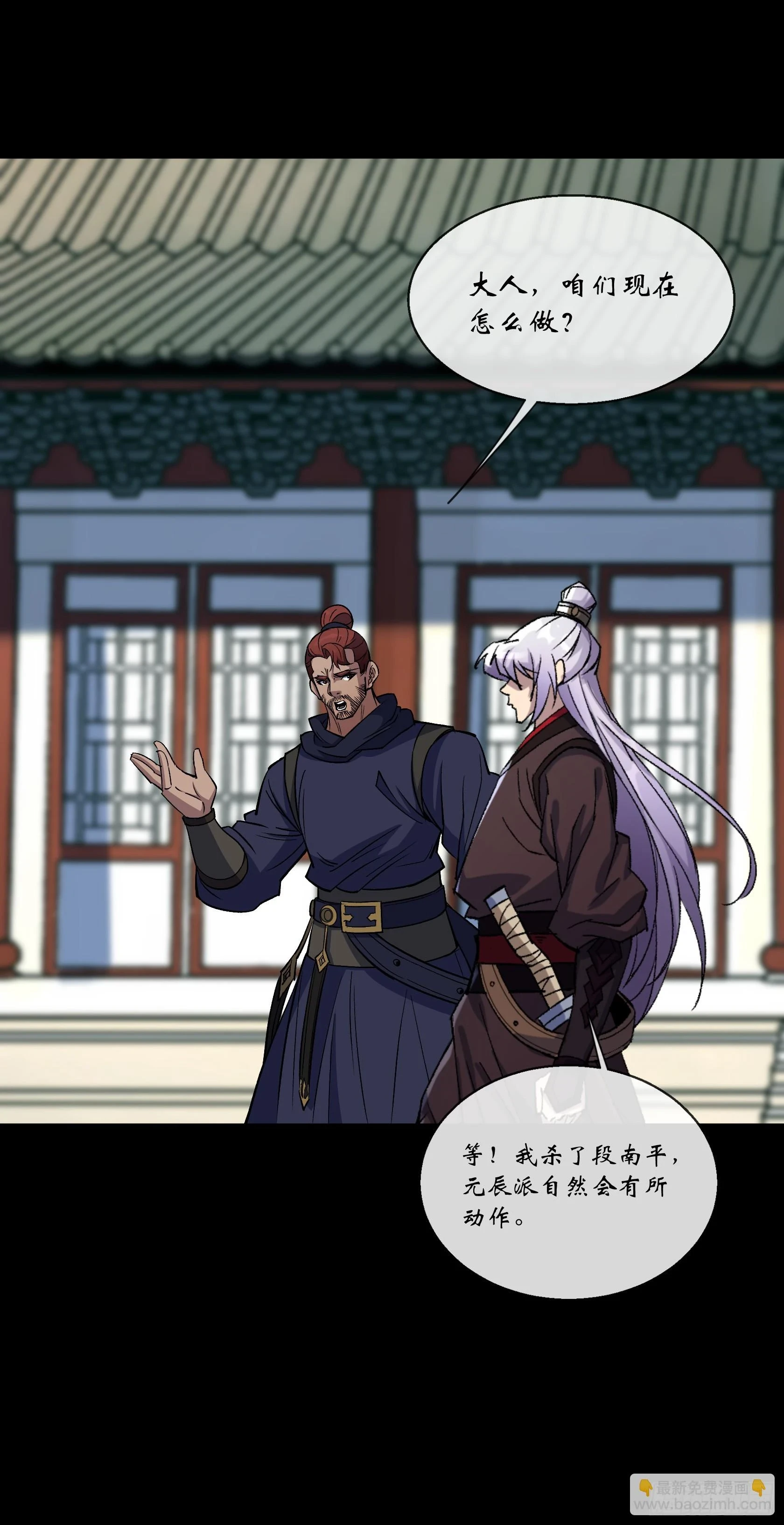 第157话 故人与寿宴 第4页