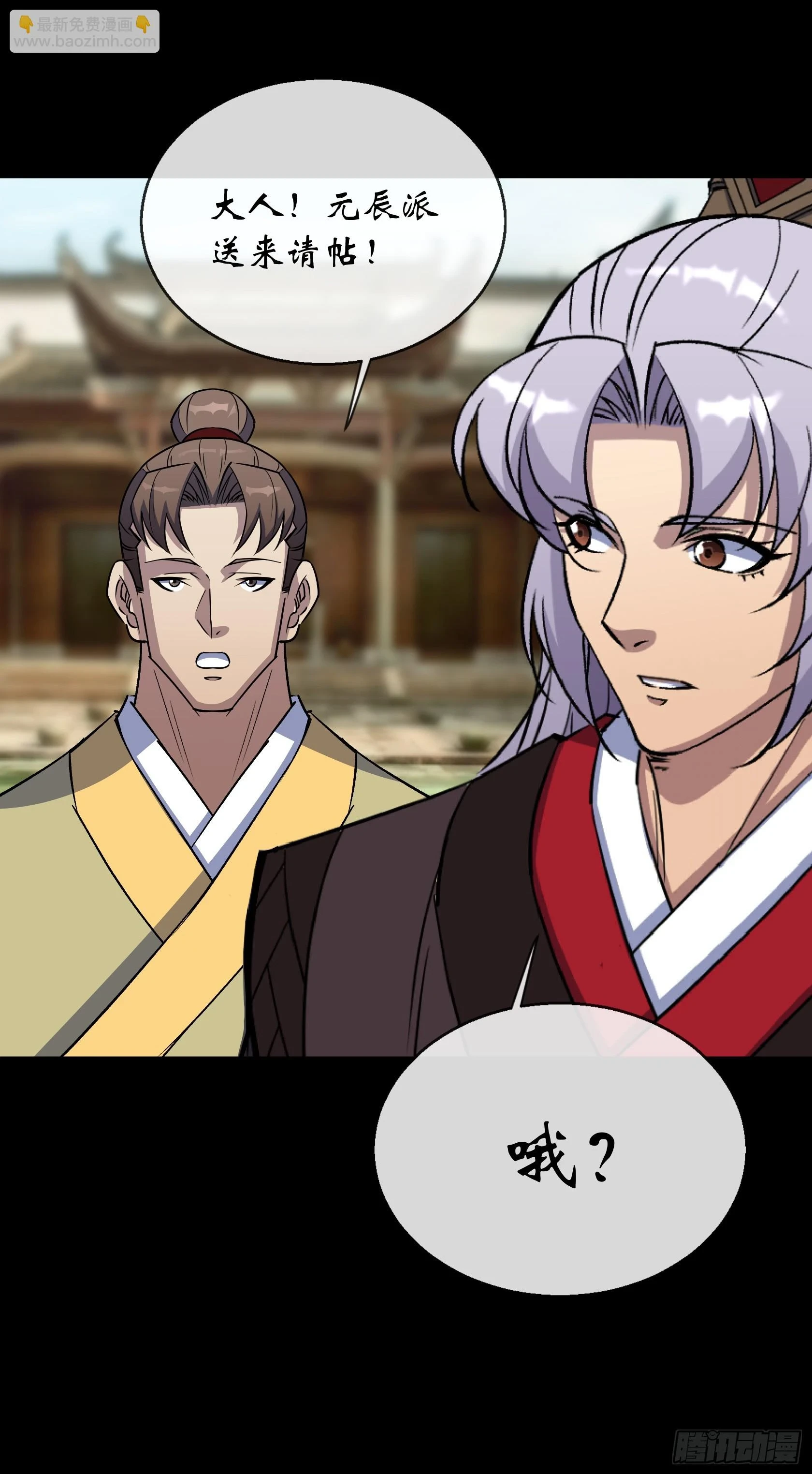 第157话 故人与寿宴 第9页