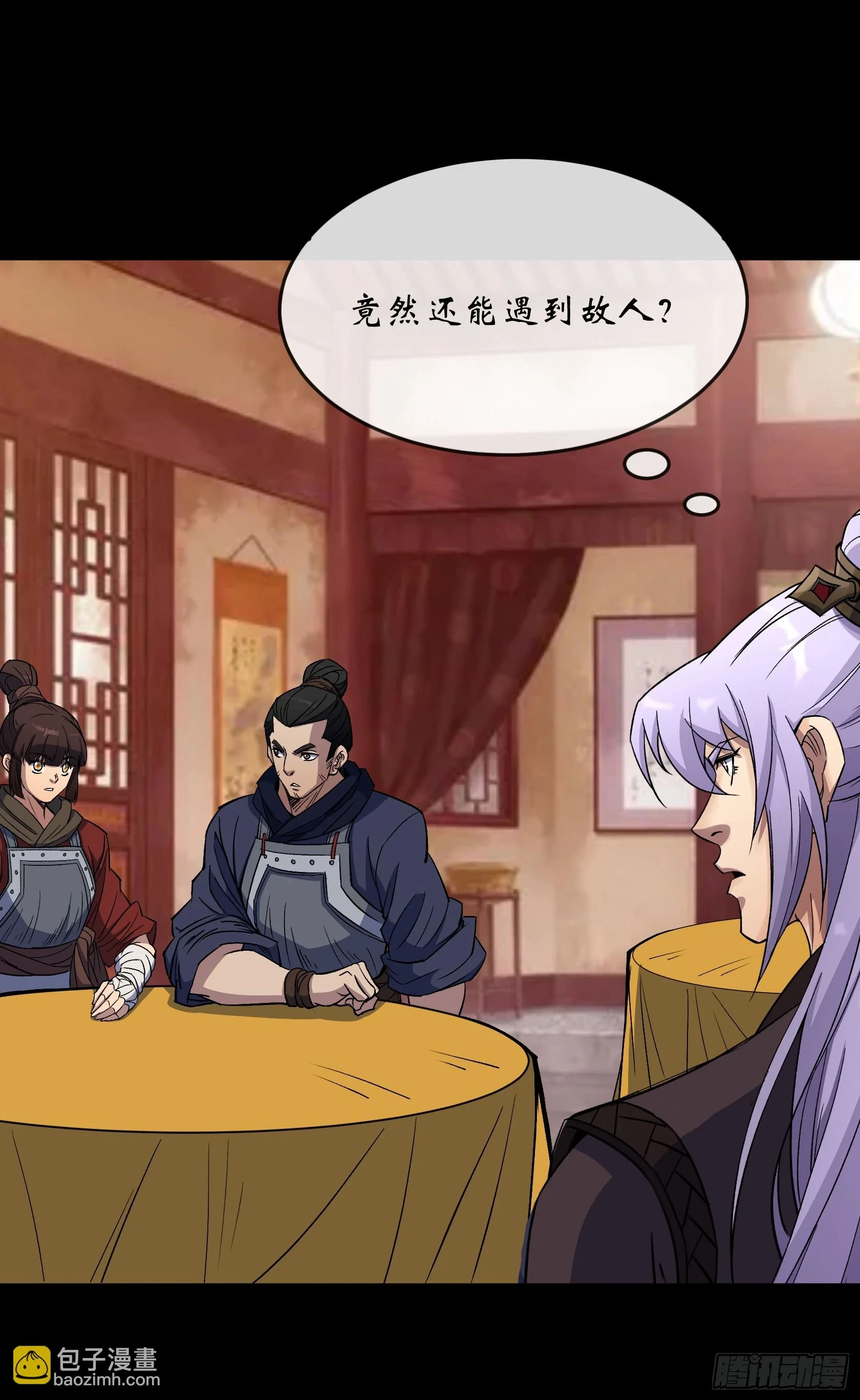 第157话 故人与寿宴 第13页