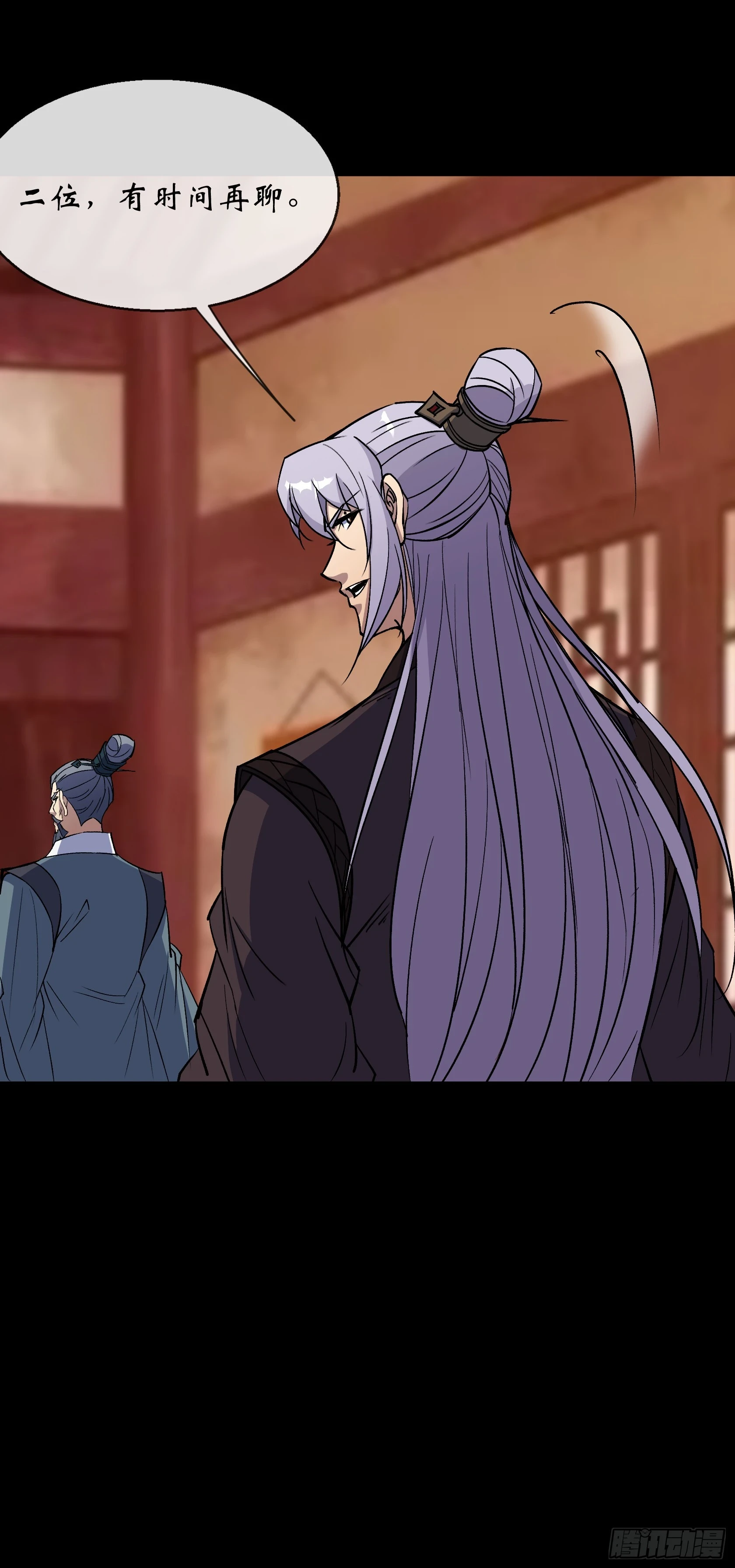 第157话 故人与寿宴 第21页