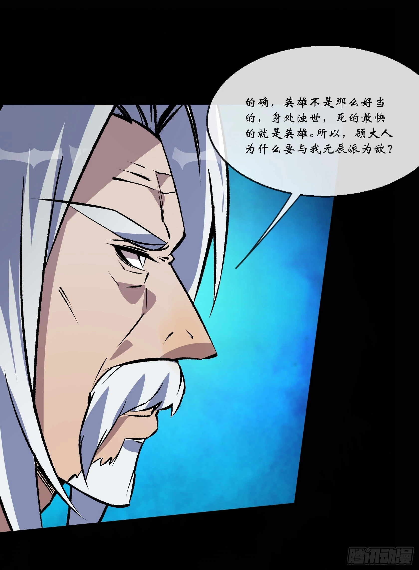 第157话 故人与寿宴 第26页