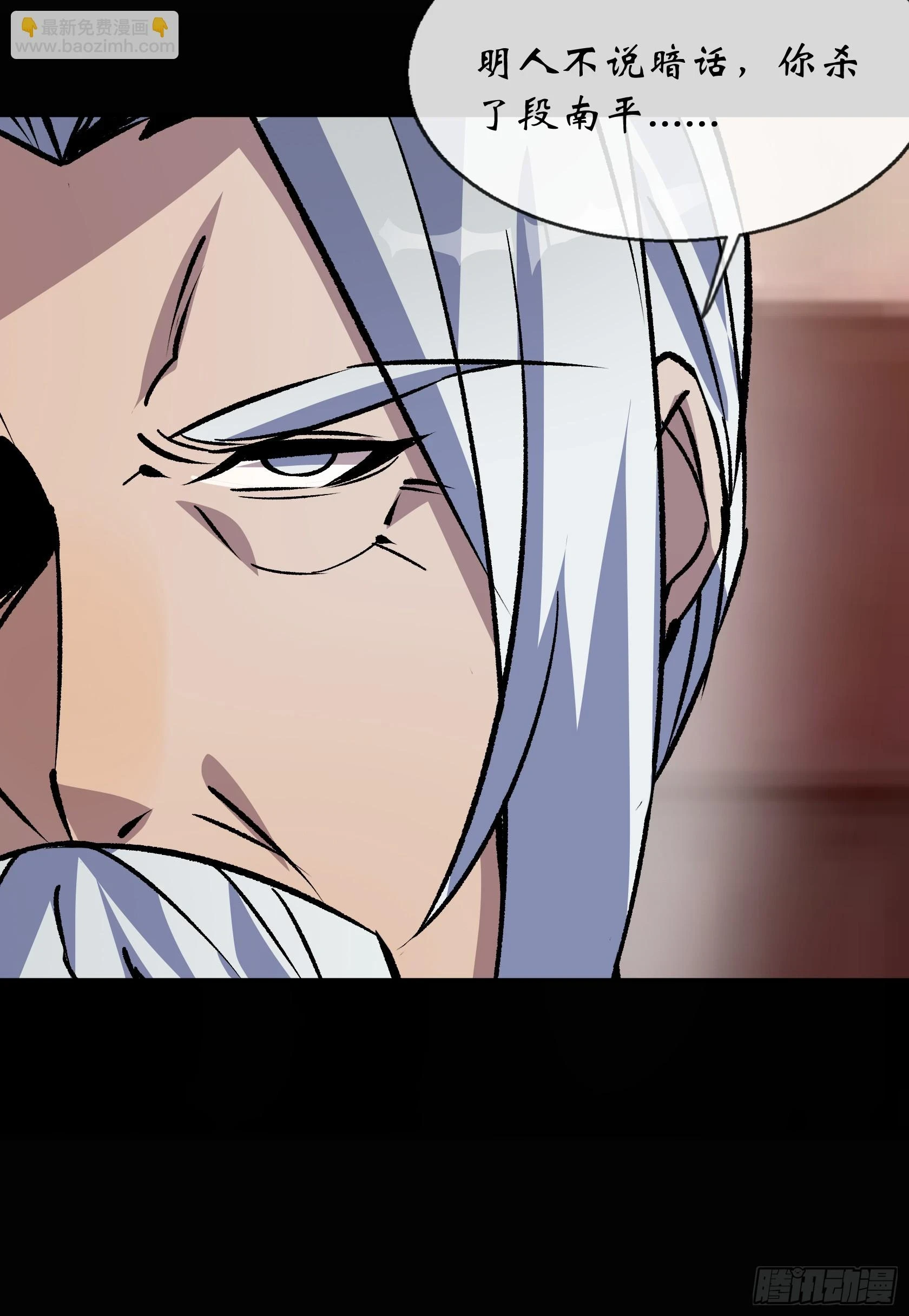 第157话 故人与寿宴 第28页