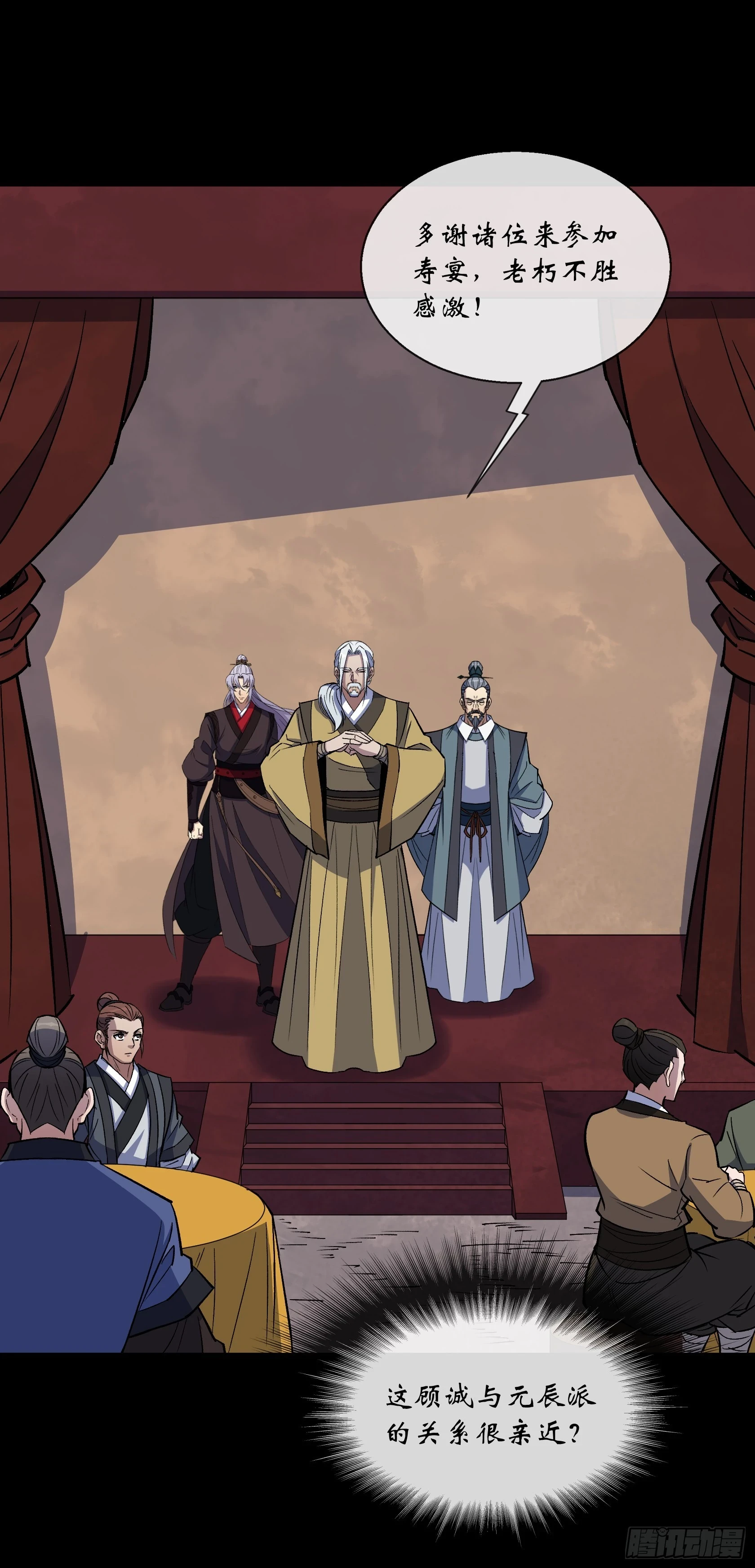 第158话 起风了 第2页