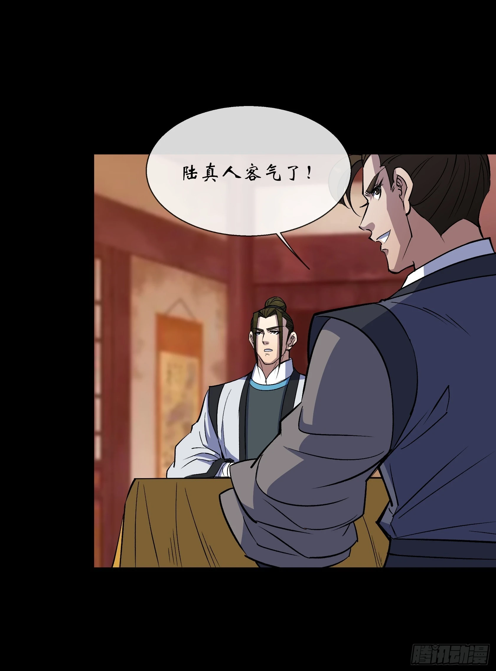 第158话 起风了 第3页