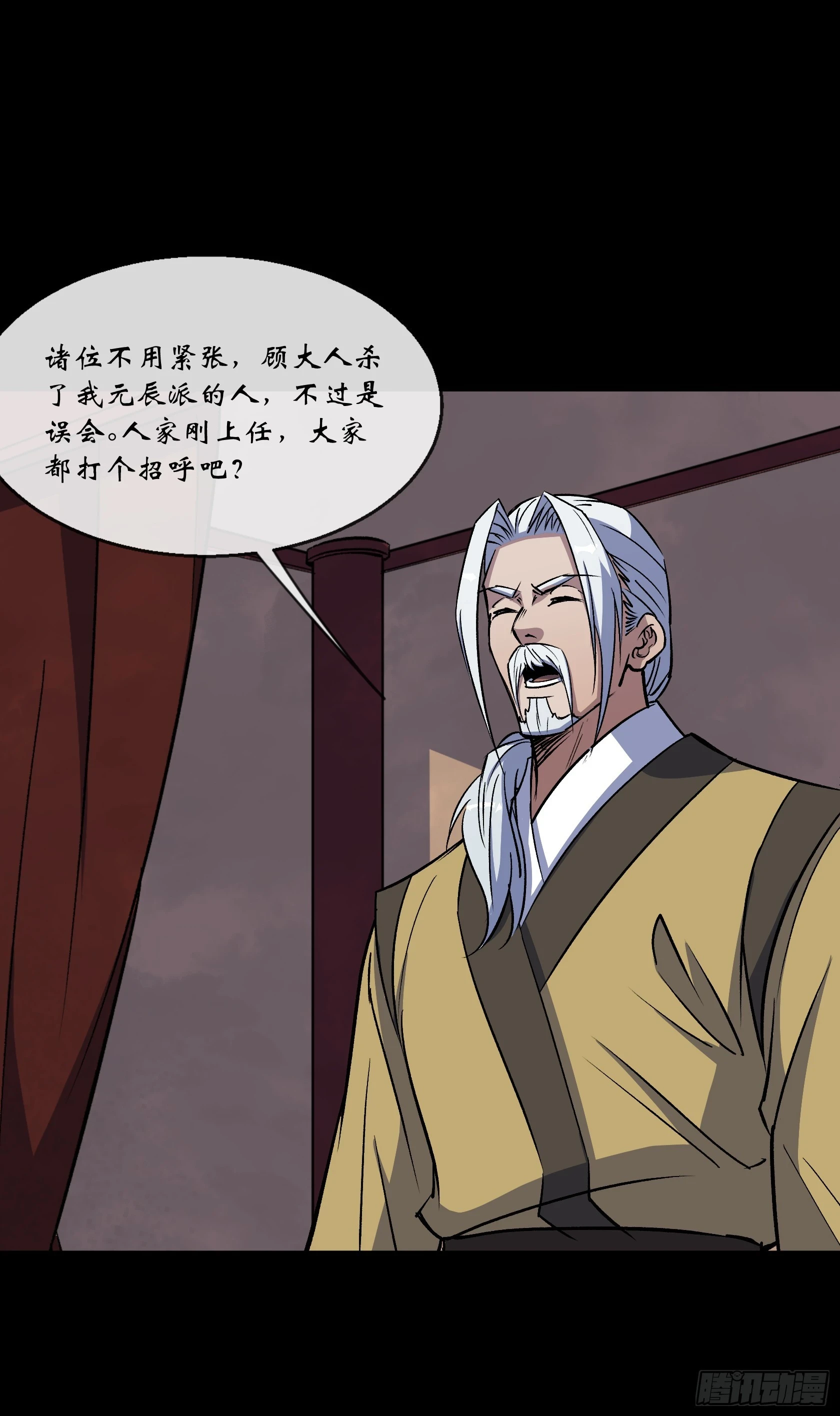 第158话 起风了 第6页