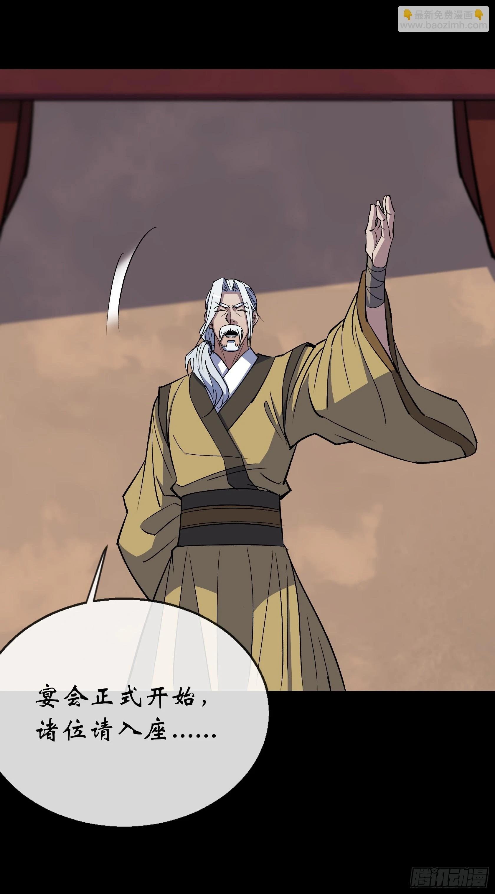 第158话 起风了 第10页