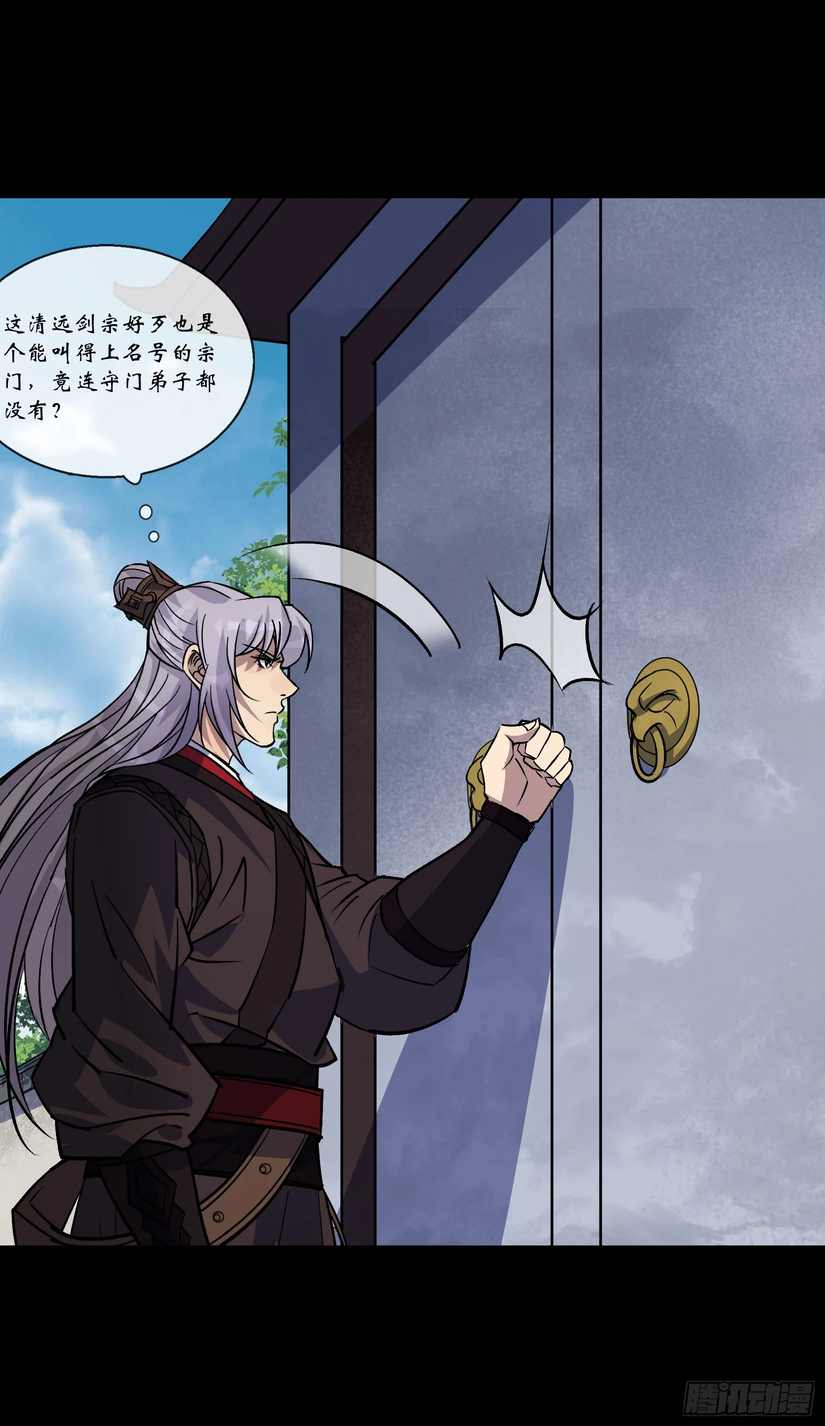 第158话 起风了 第12页