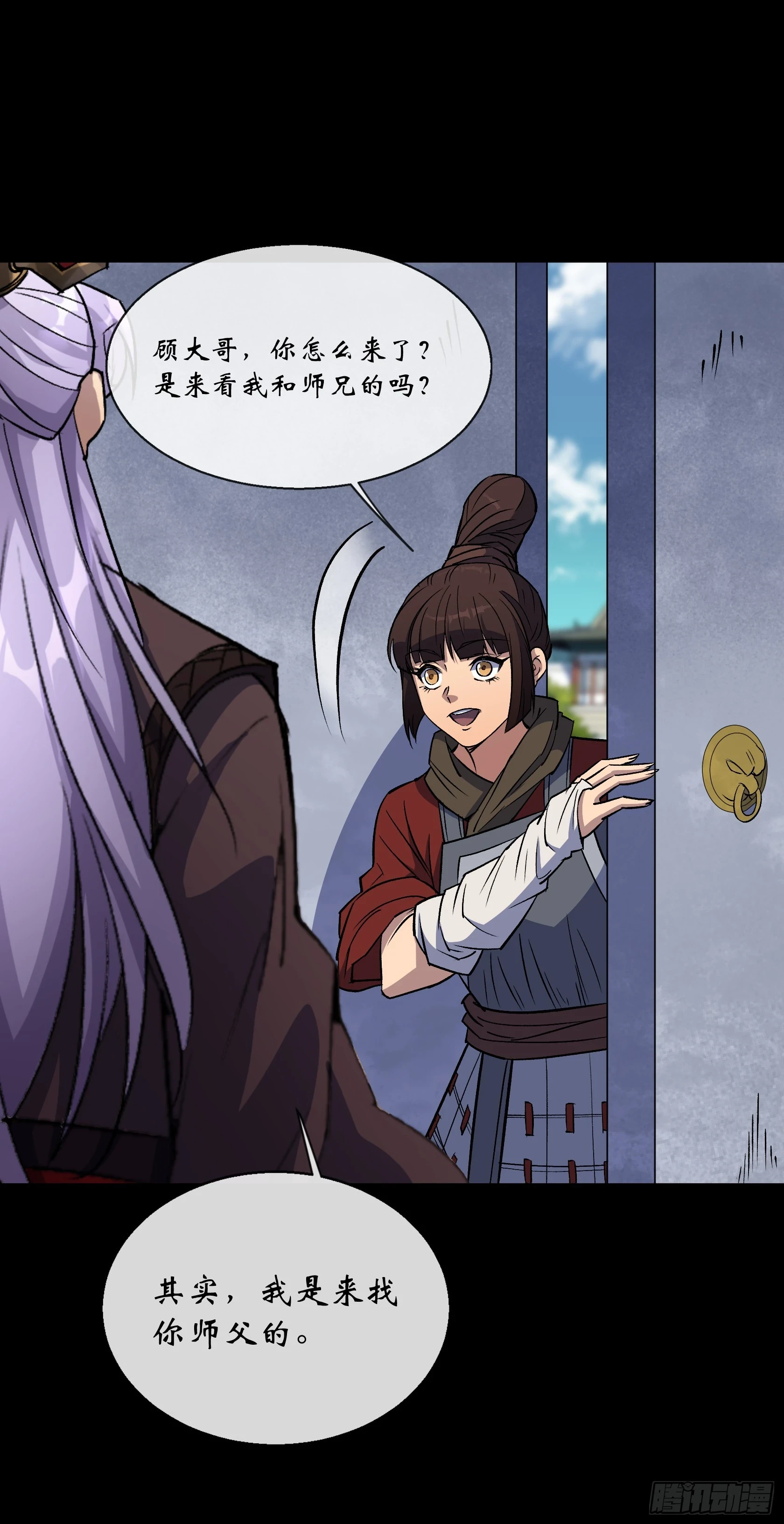 第158话 起风了 第13页