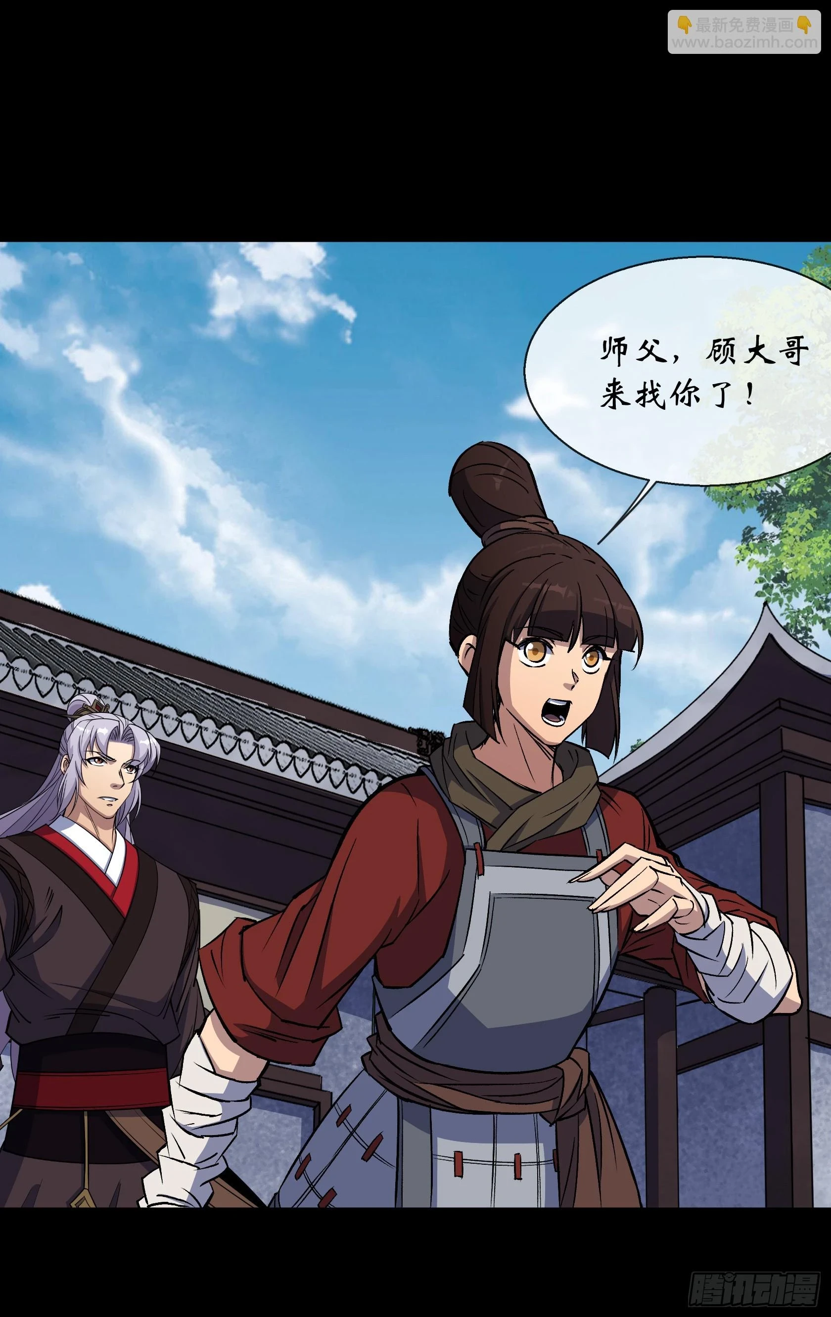 第158话 起风了 第14页