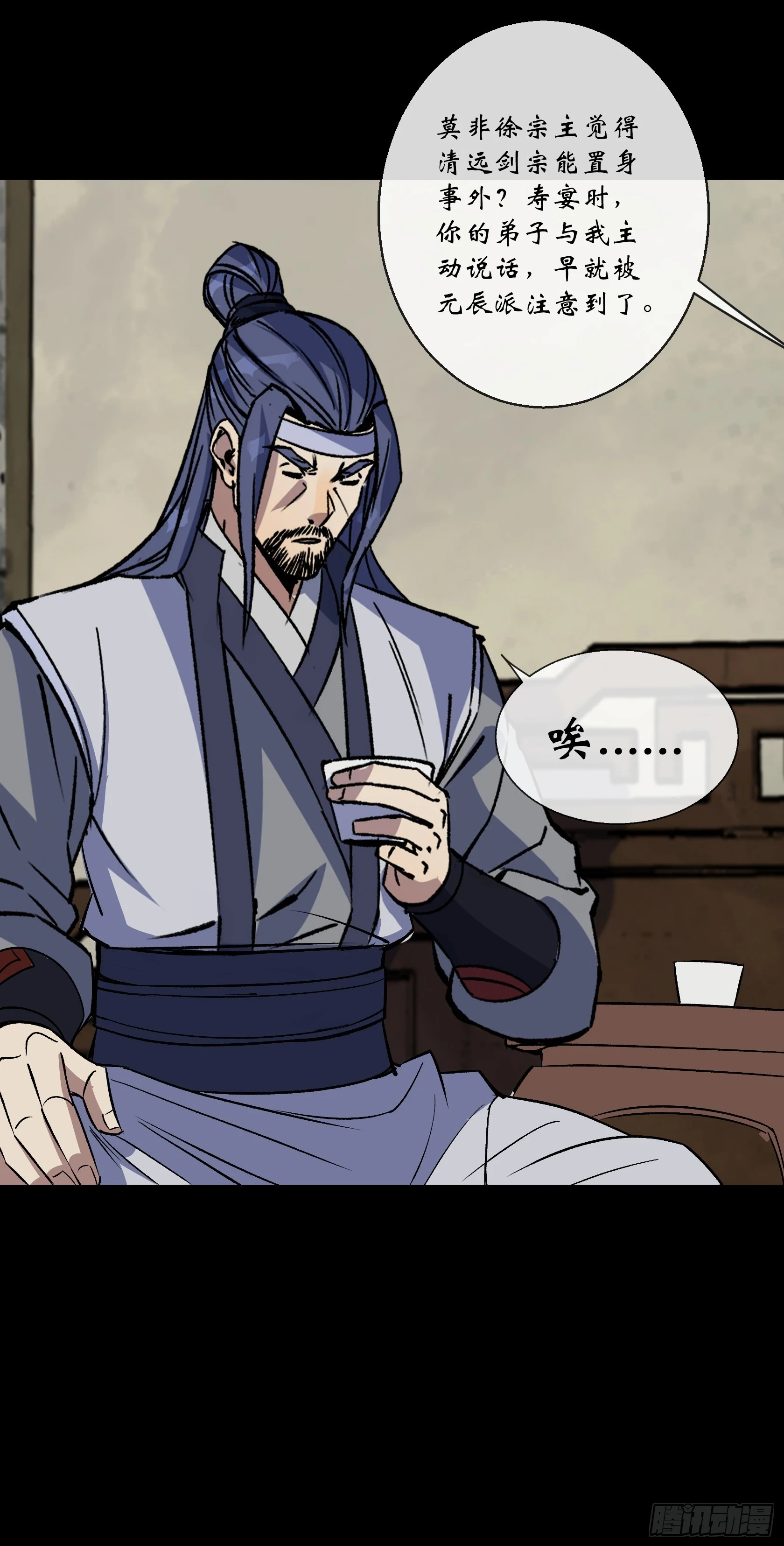第158话 起风了 第21页