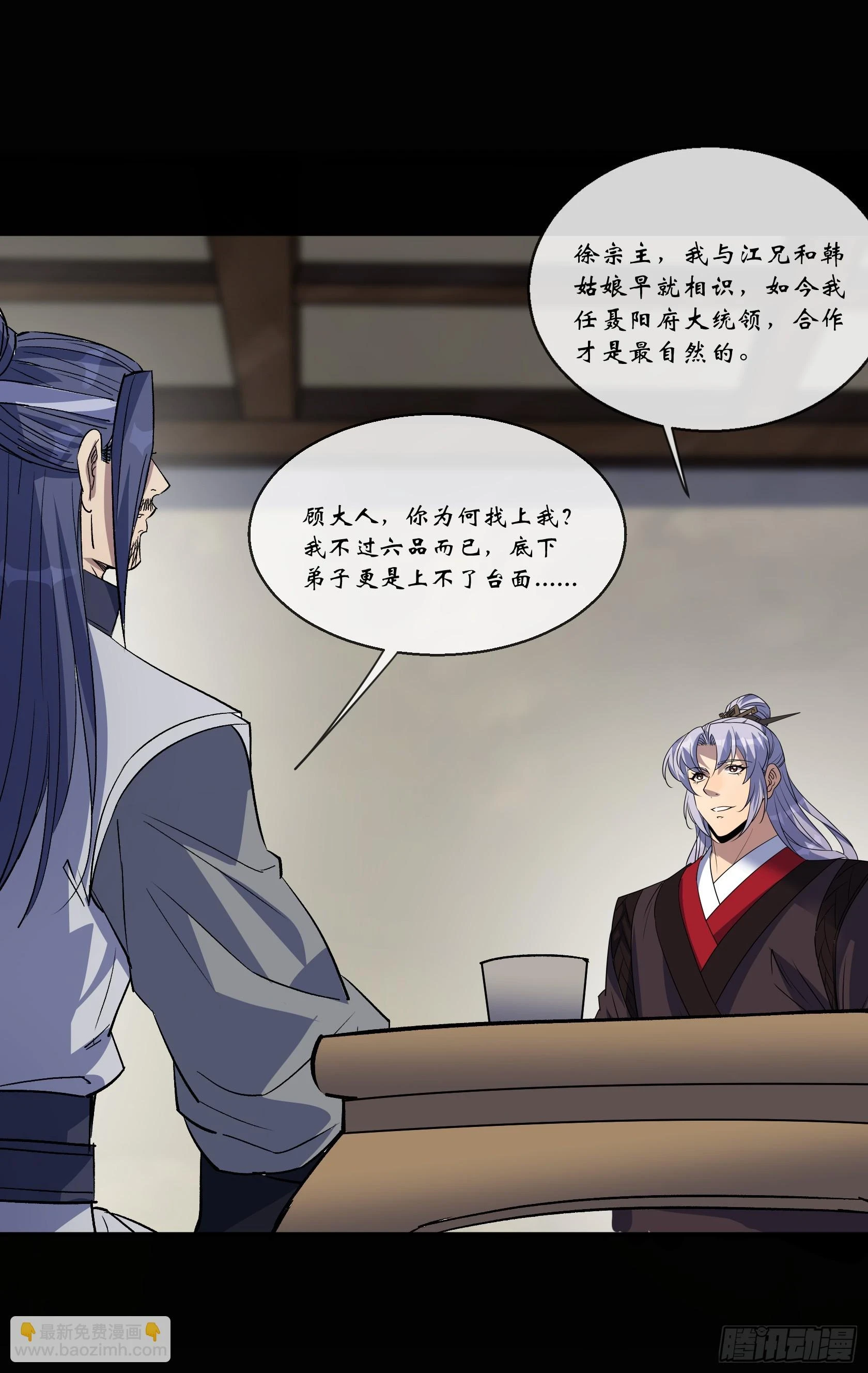 第158话 起风了 第22页