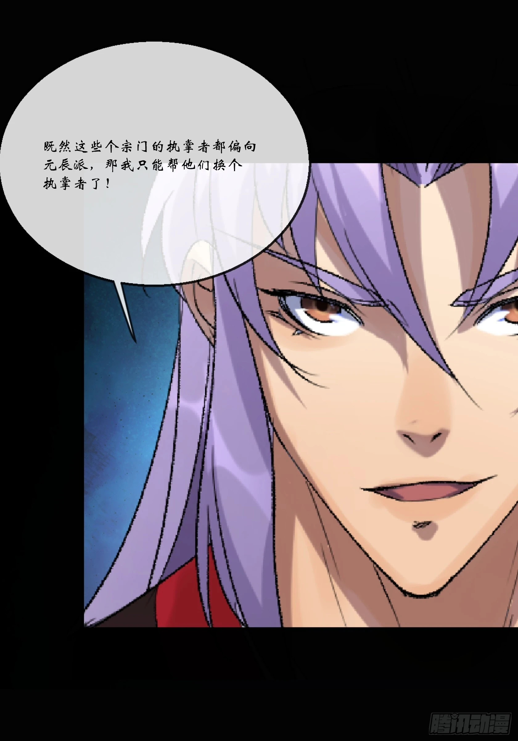 第158话 起风了 第25页