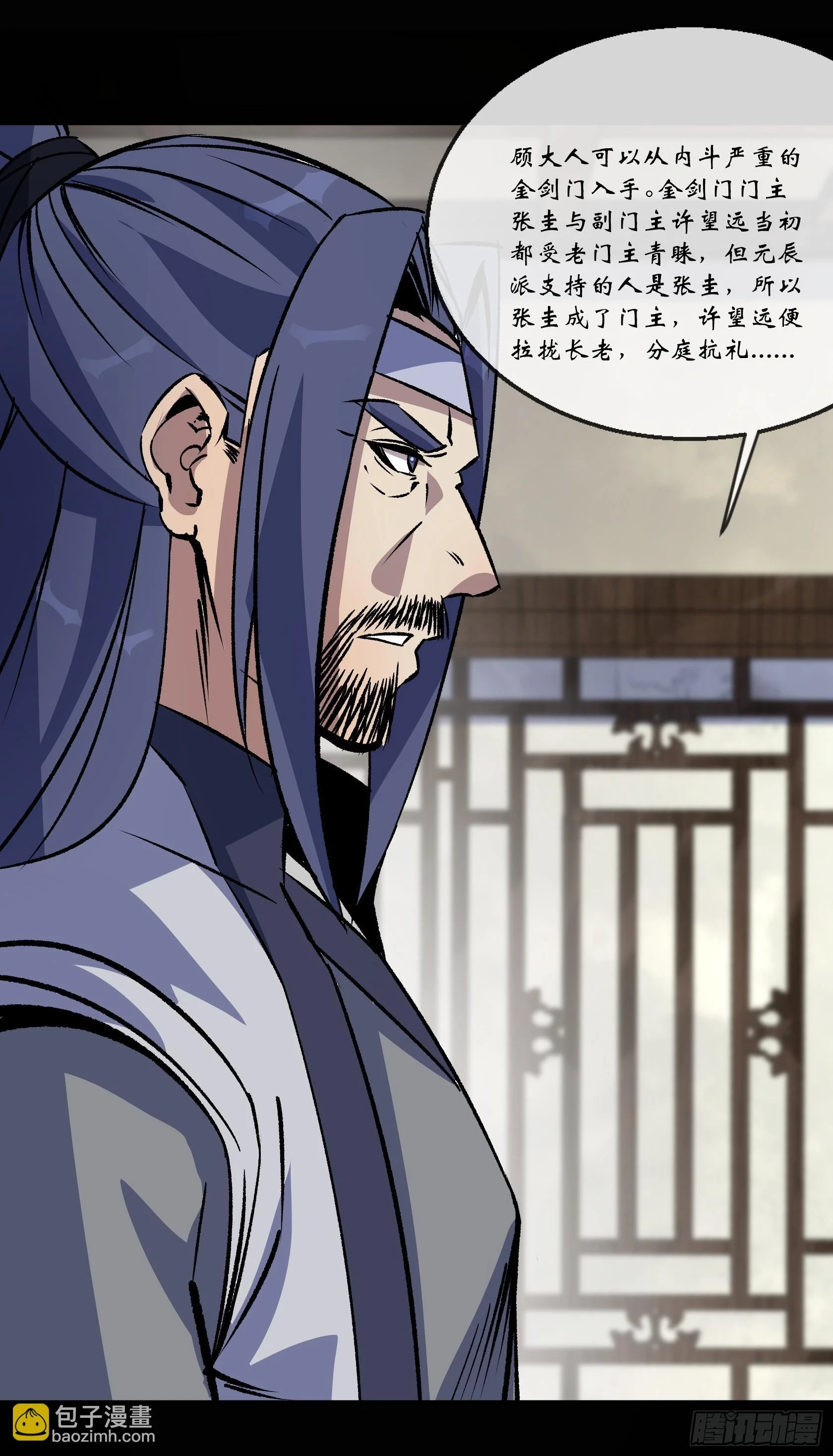 第158话 起风了 第26页