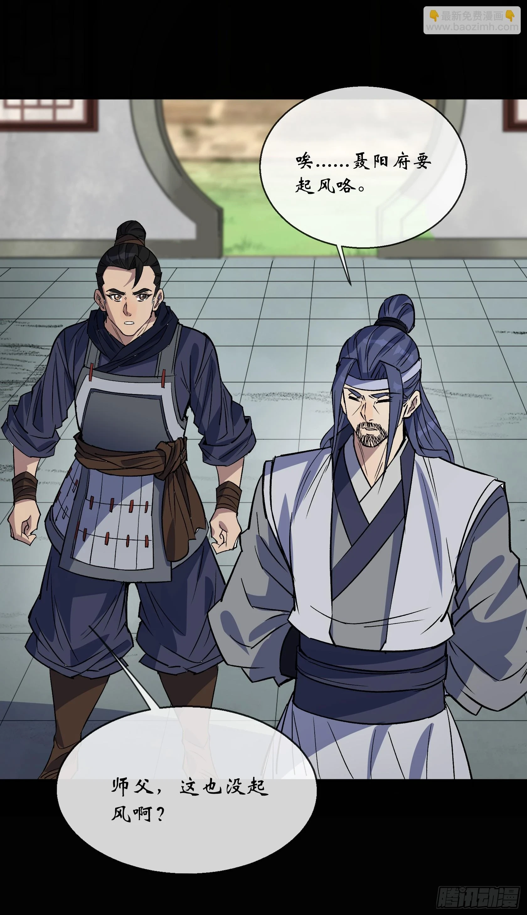 第158话 起风了 第30页