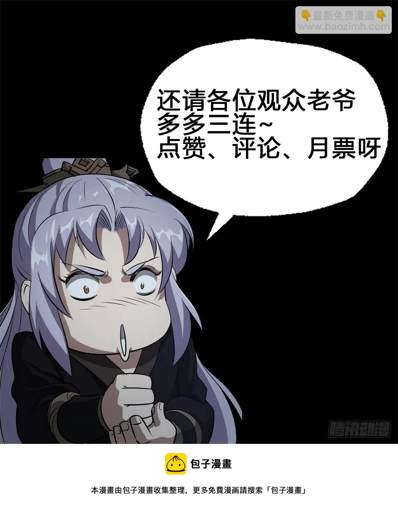 第158话 起风了 第33页