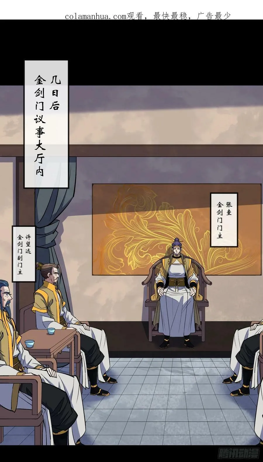 第159话 串联各方 第2页