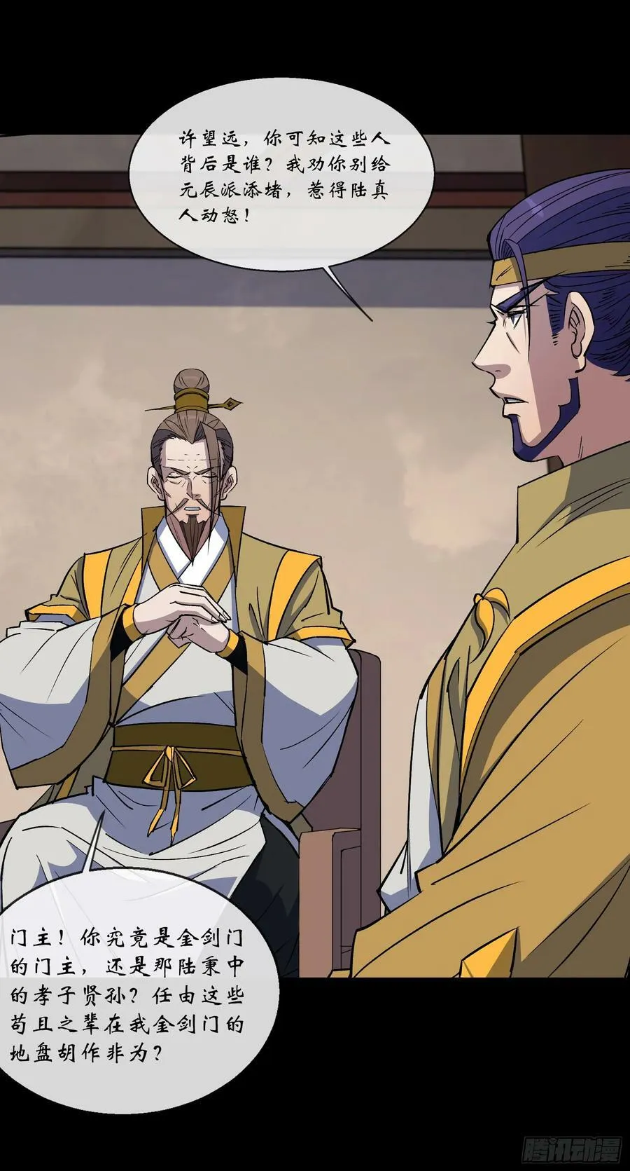 第159话 串联各方 第4页