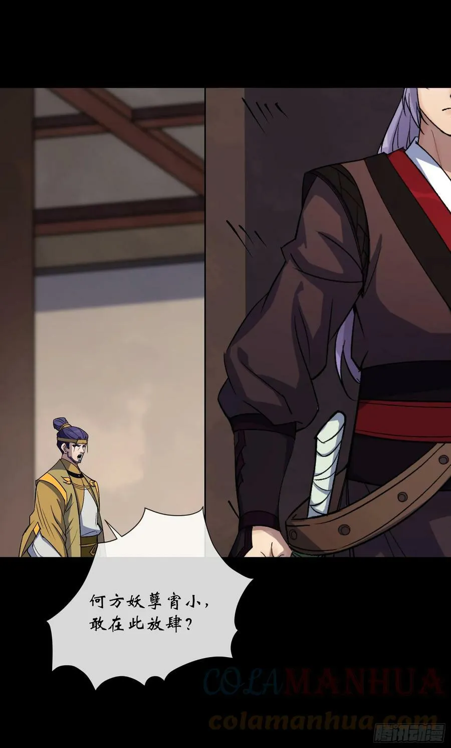 第159话 串联各方 第7页