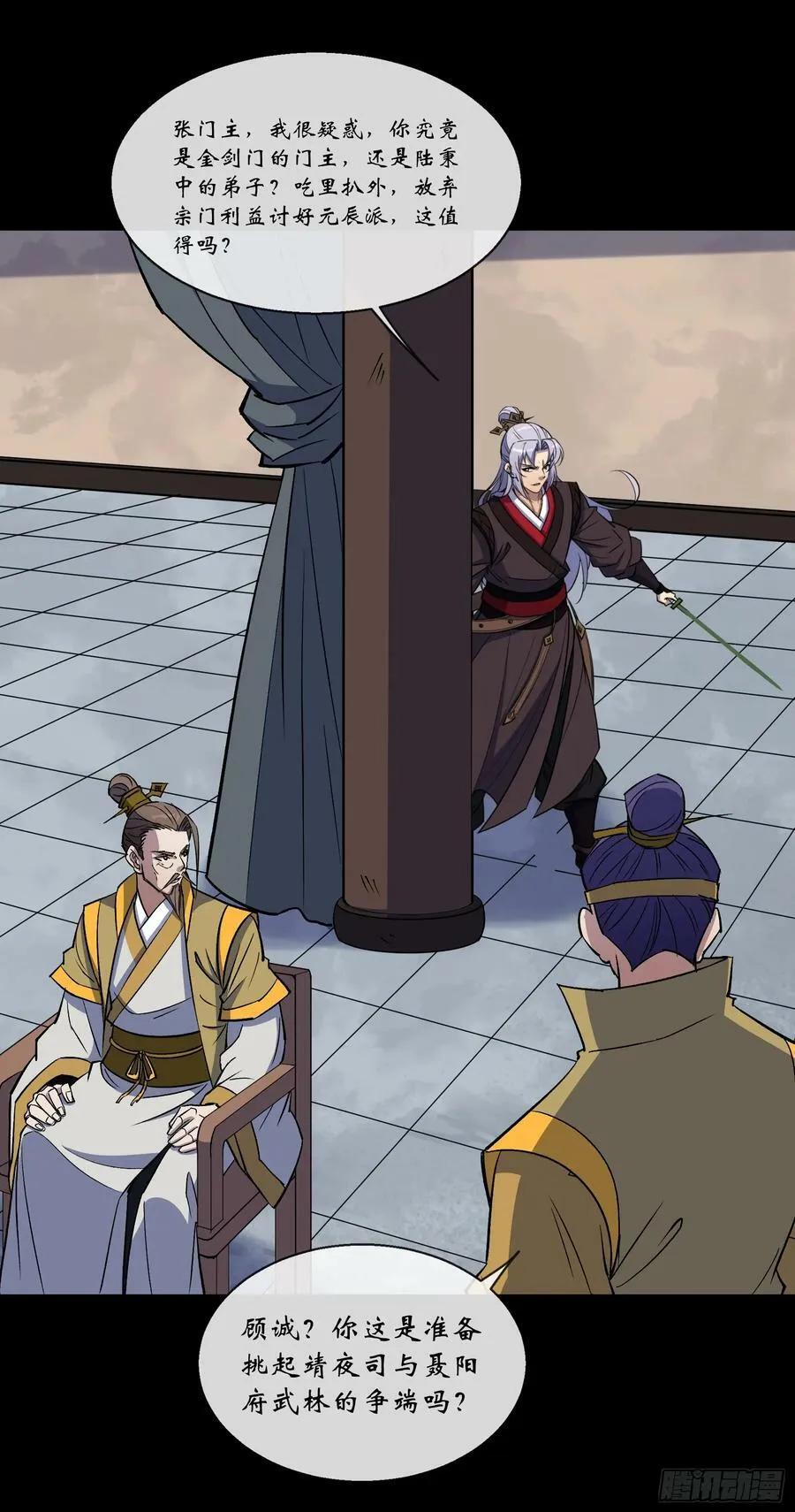 第159话 串联各方 第8页