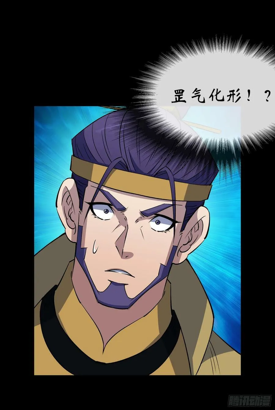 第159话 串联各方 第10页