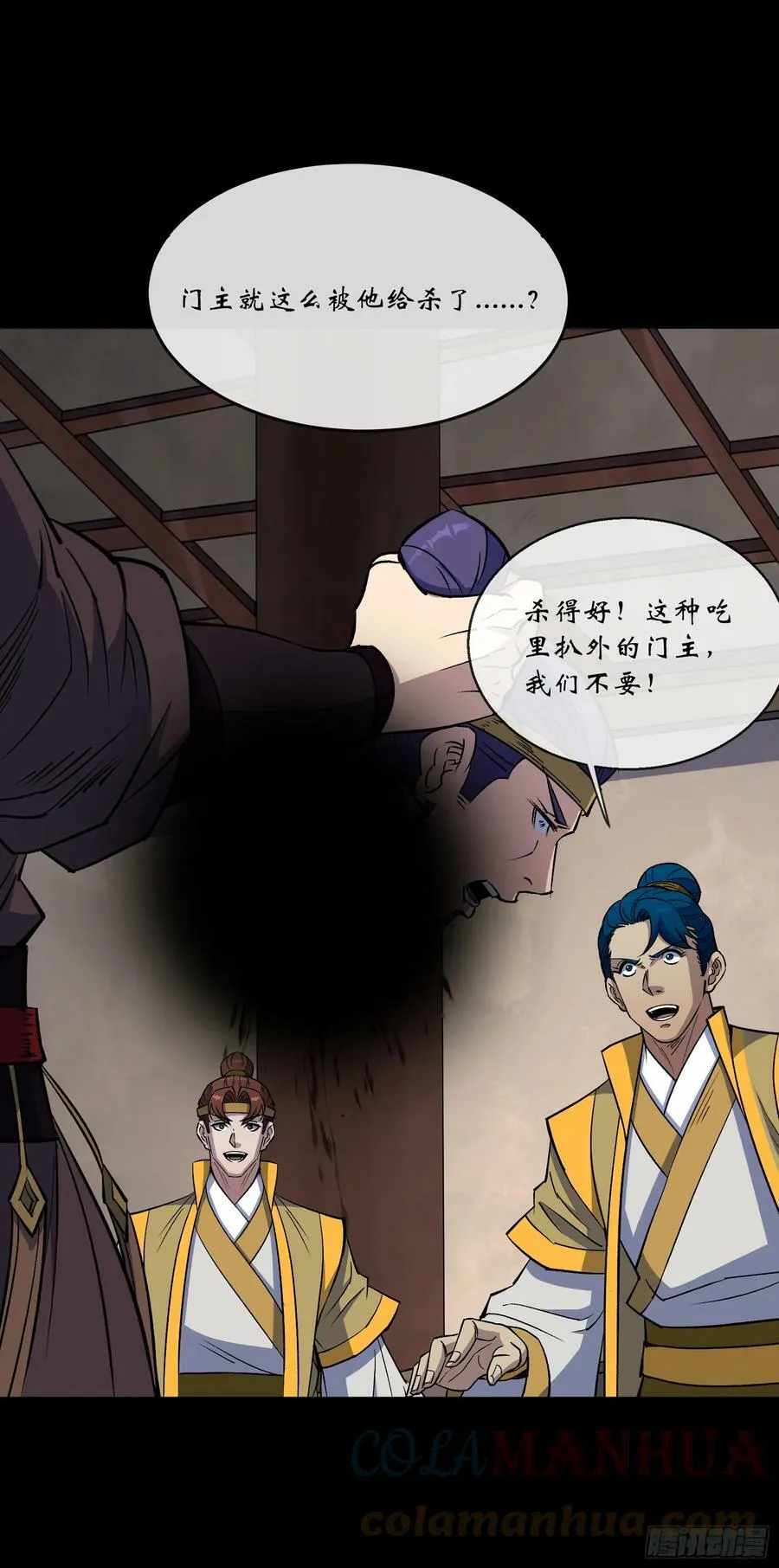 第159话 串联各方 第19页