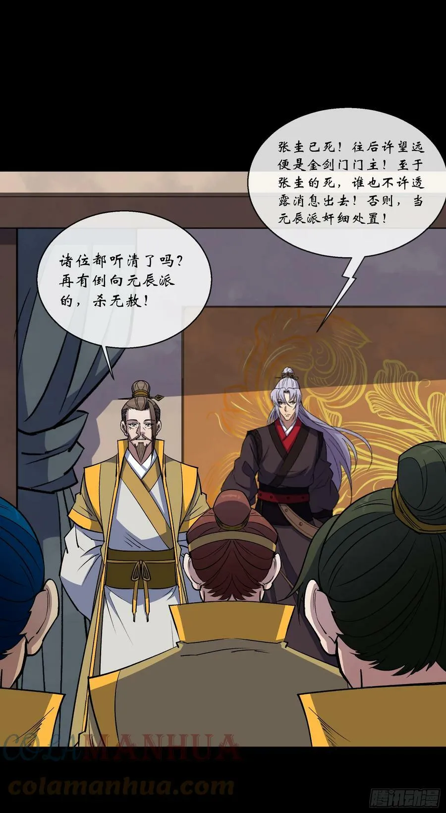 第159话 串联各方 第23页