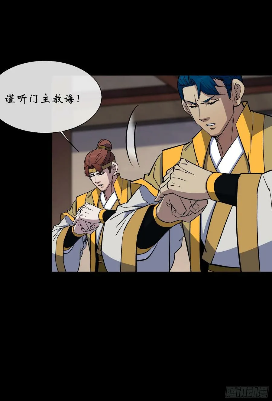 第159话 串联各方 第24页