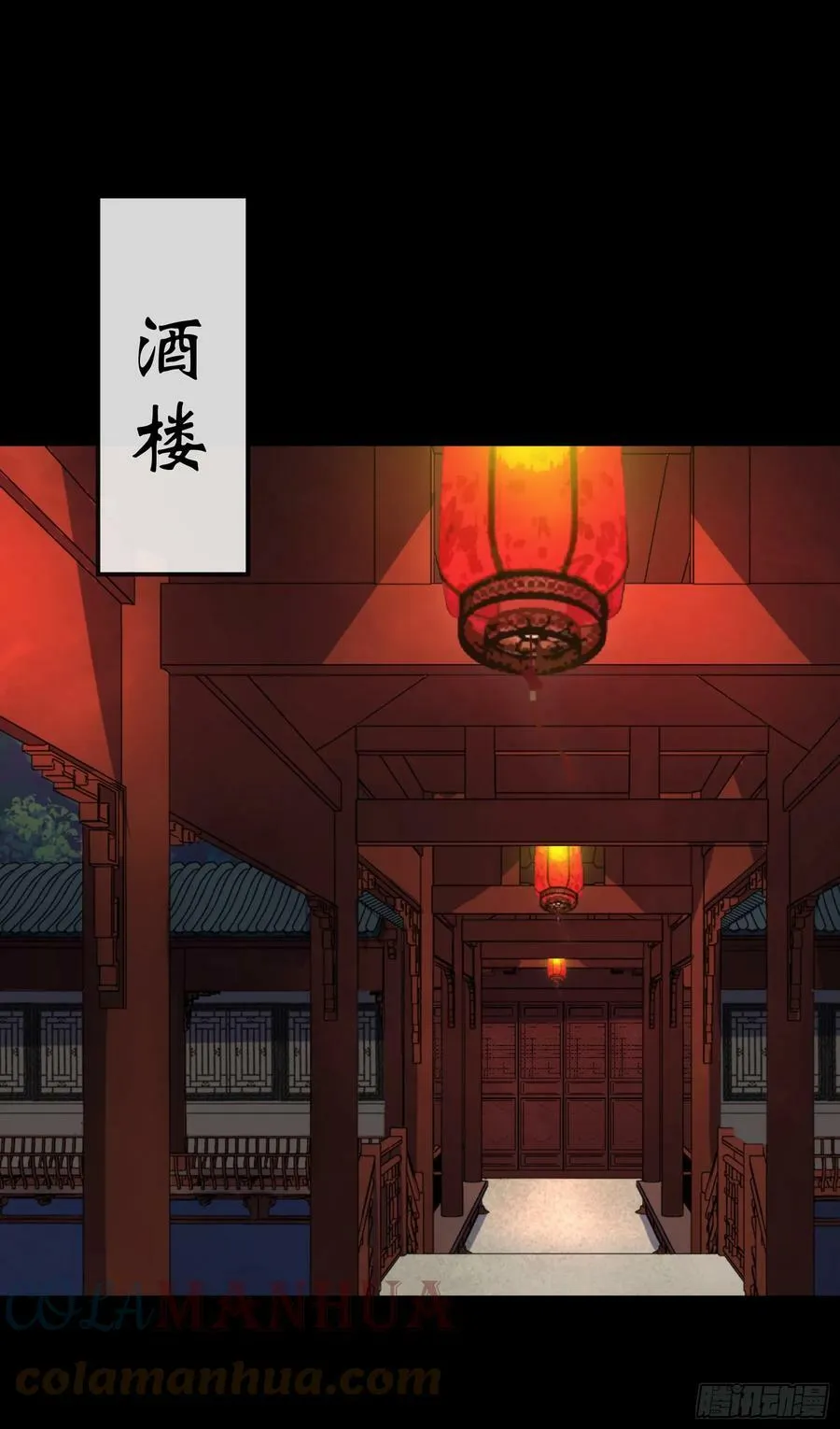 第159话 串联各方 第25页