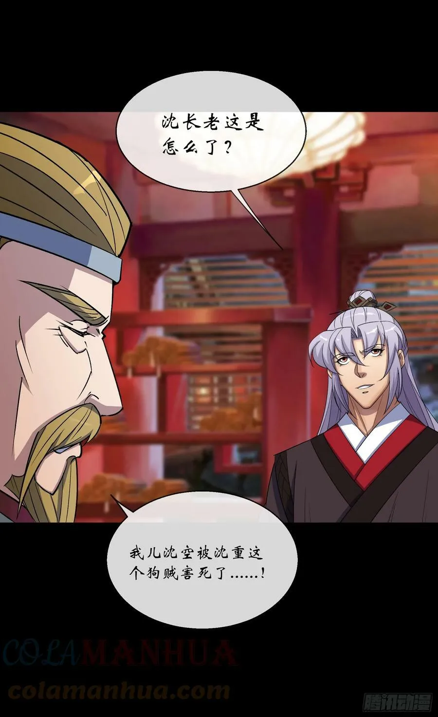 第159话 串联各方 第27页
