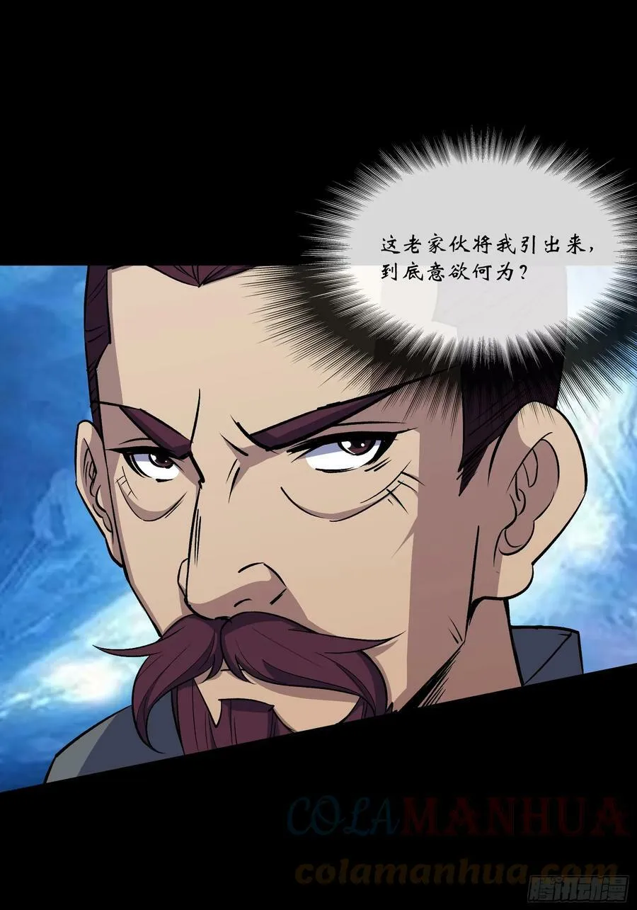第160话 卧底计划 第3页