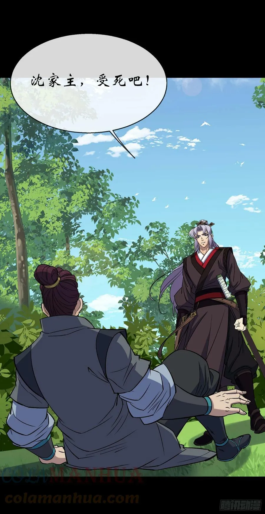 第160话 卧底计划 第7页