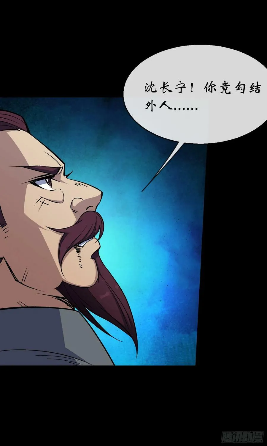 第160话 卧底计划 第8页