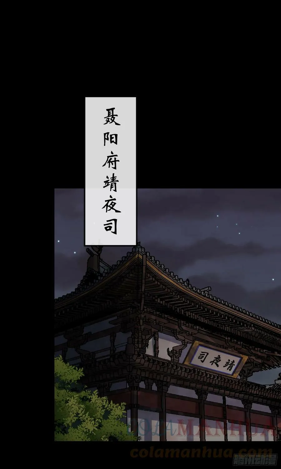 第160话 卧底计划 第13页